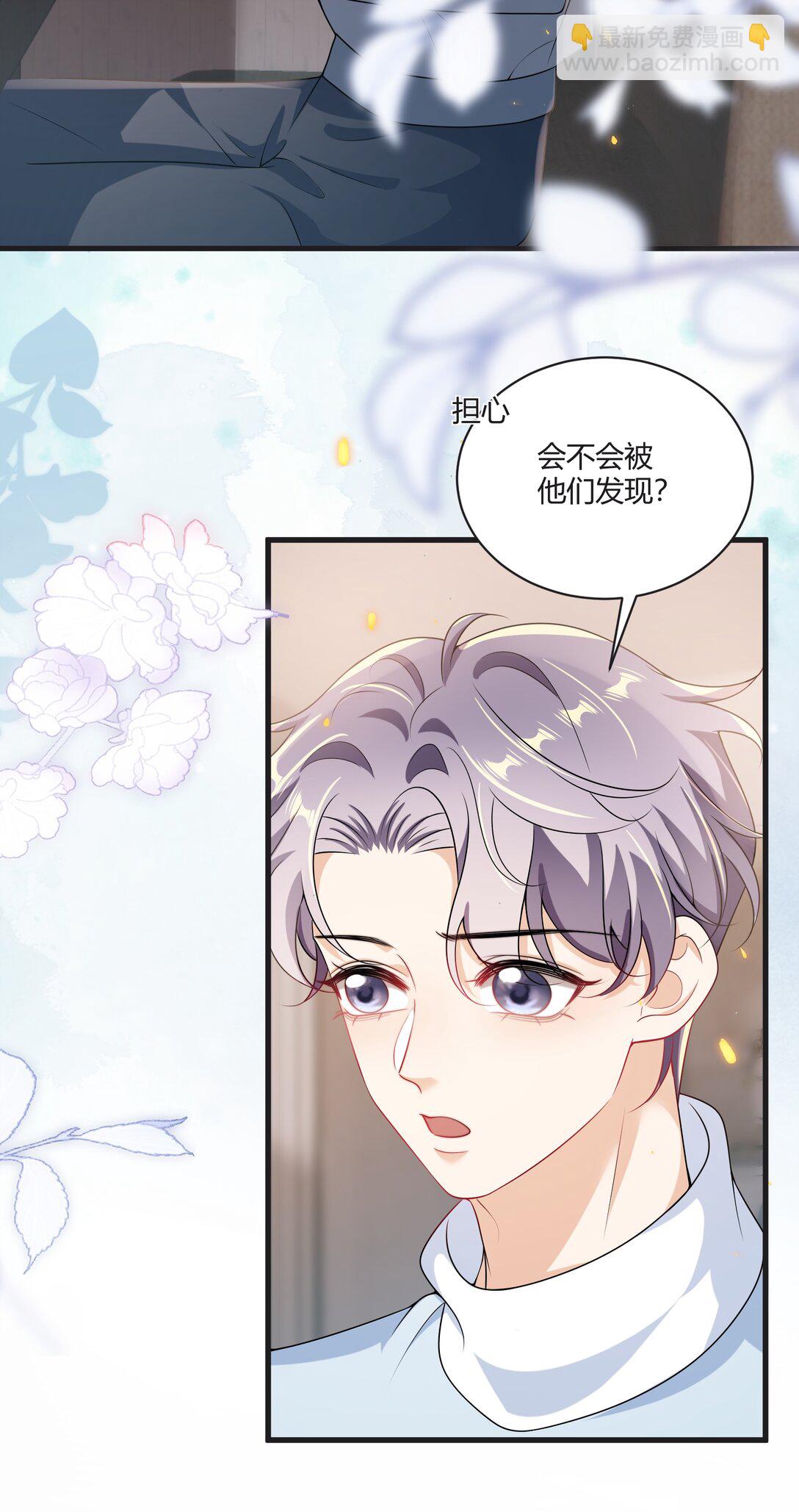 115 臭男人～狗男人～-第121话