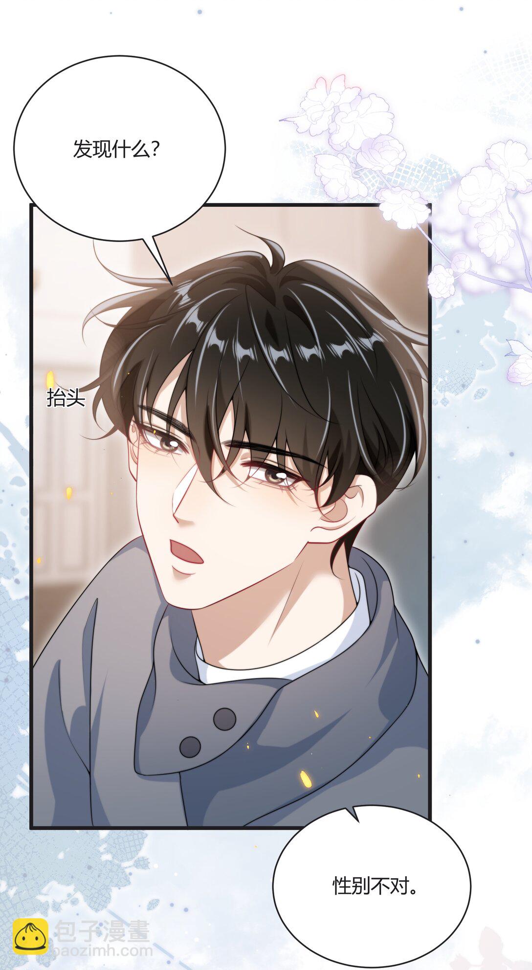 115 臭男人～狗男人～-第121话