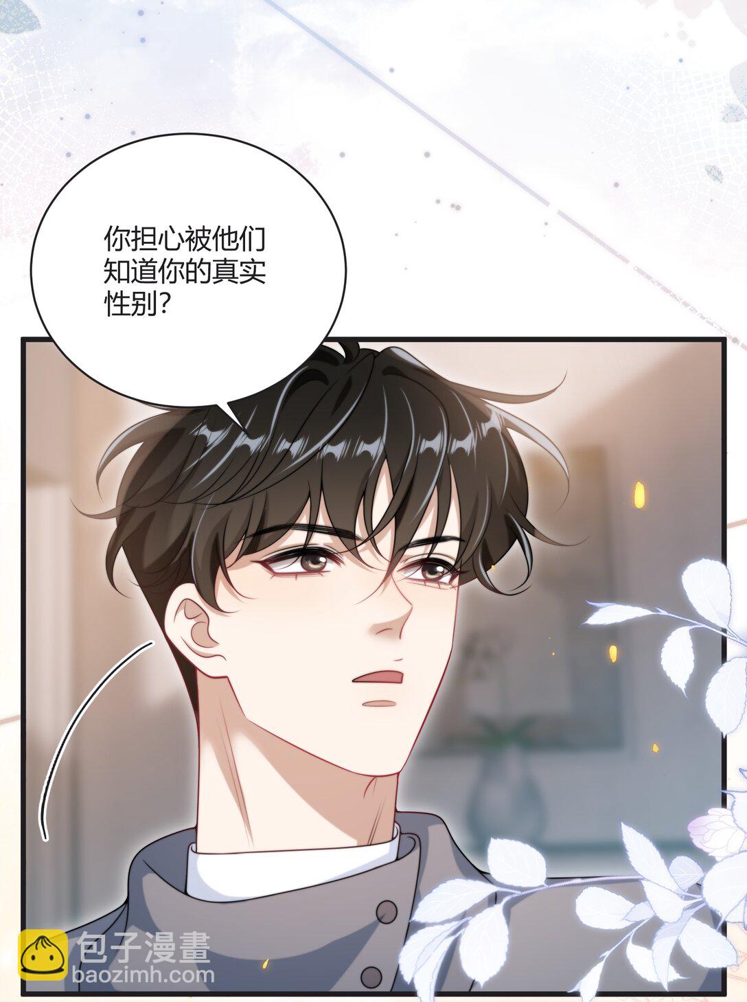 115 臭男人～狗男人～-第121话