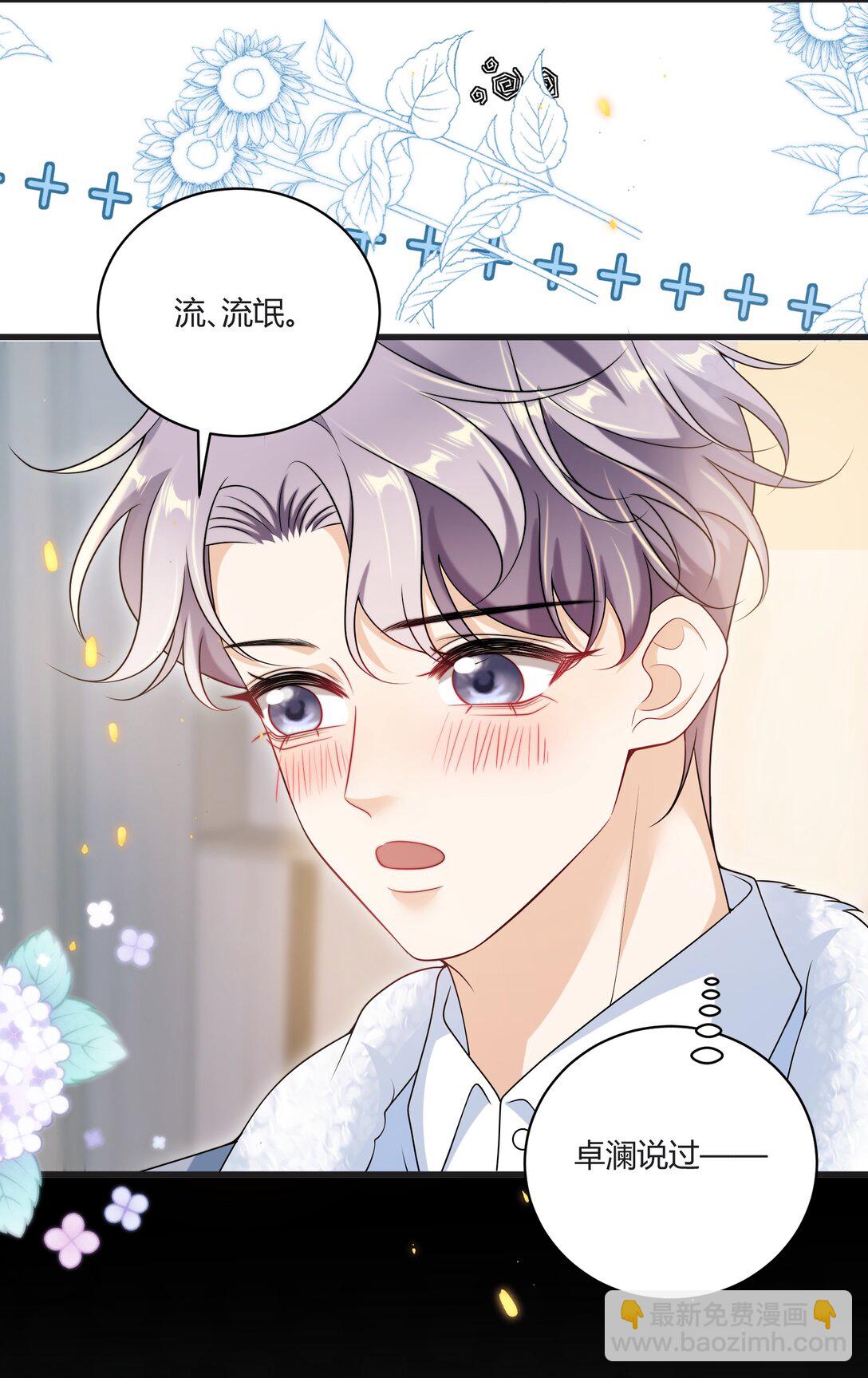 115 臭男人～狗男人～-第121话