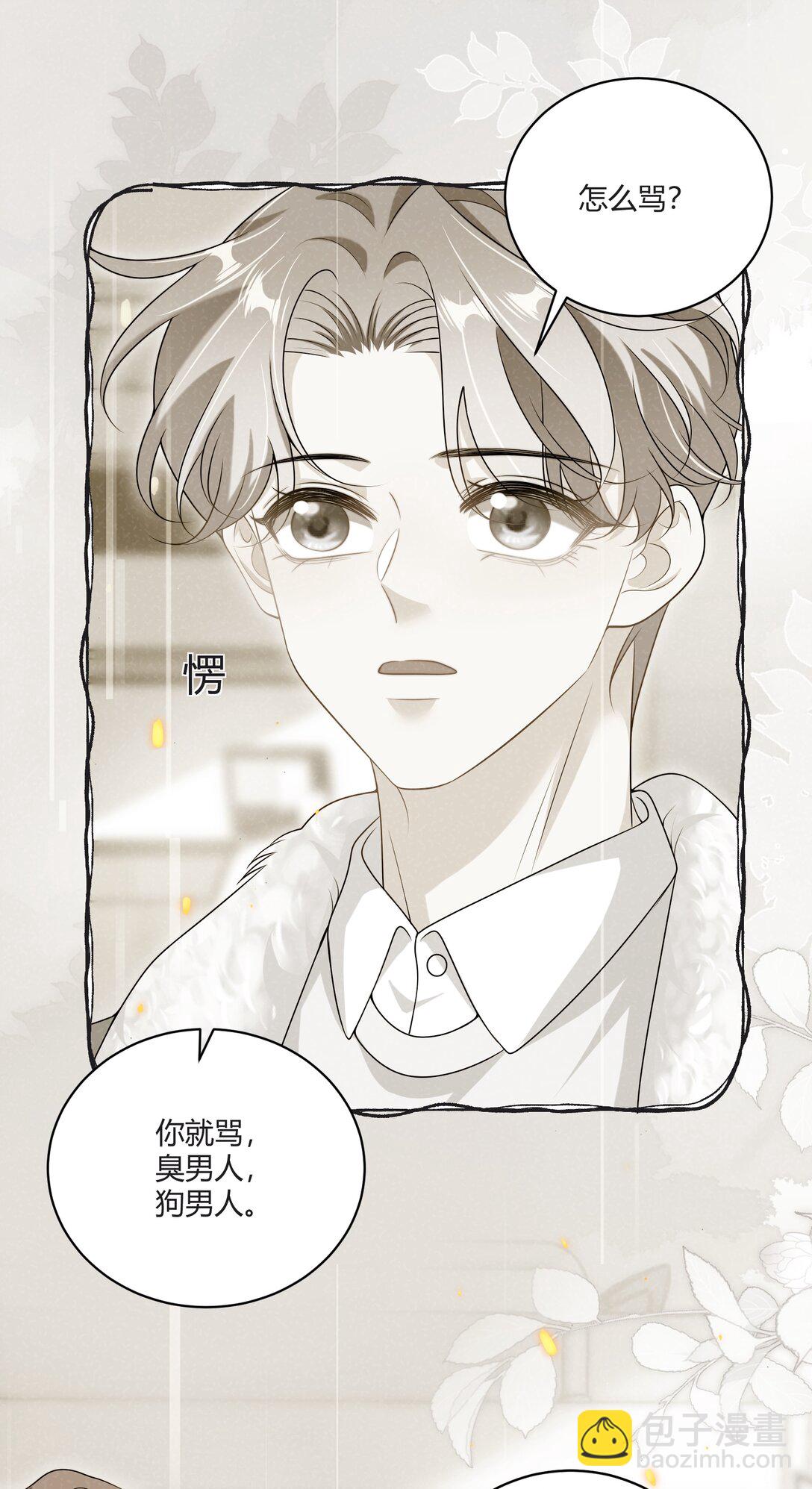 115 臭男人～狗男人～-第121话