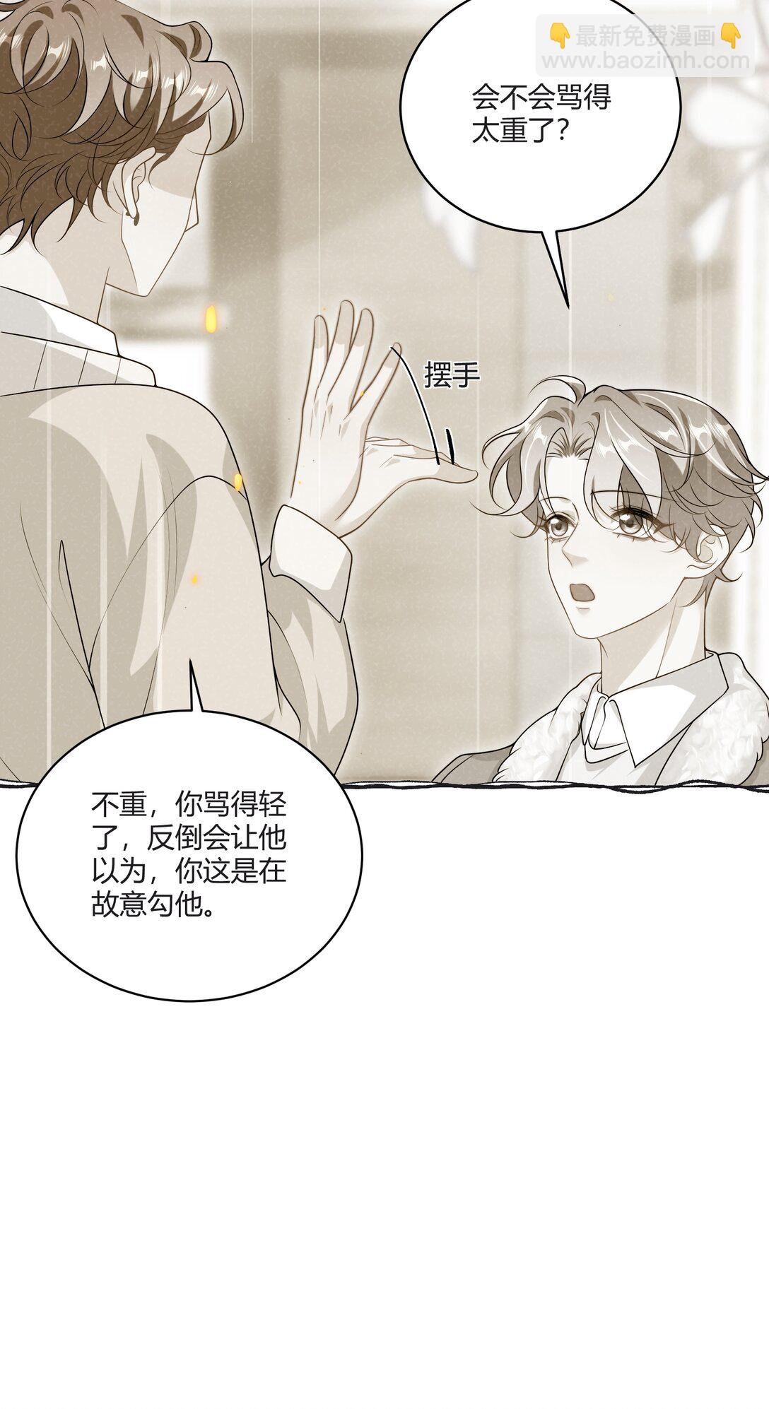 115 臭男人～狗男人～-第121话