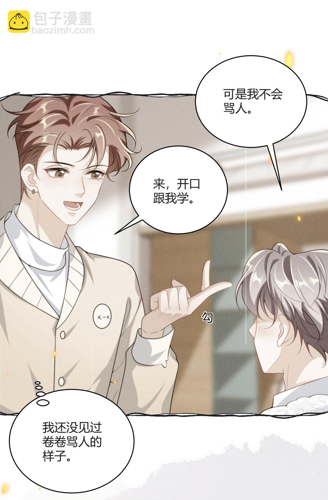 115 臭男人～狗男人～-第121话