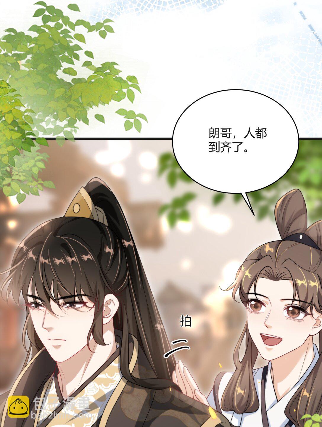 117 老婆真乖！-第123话