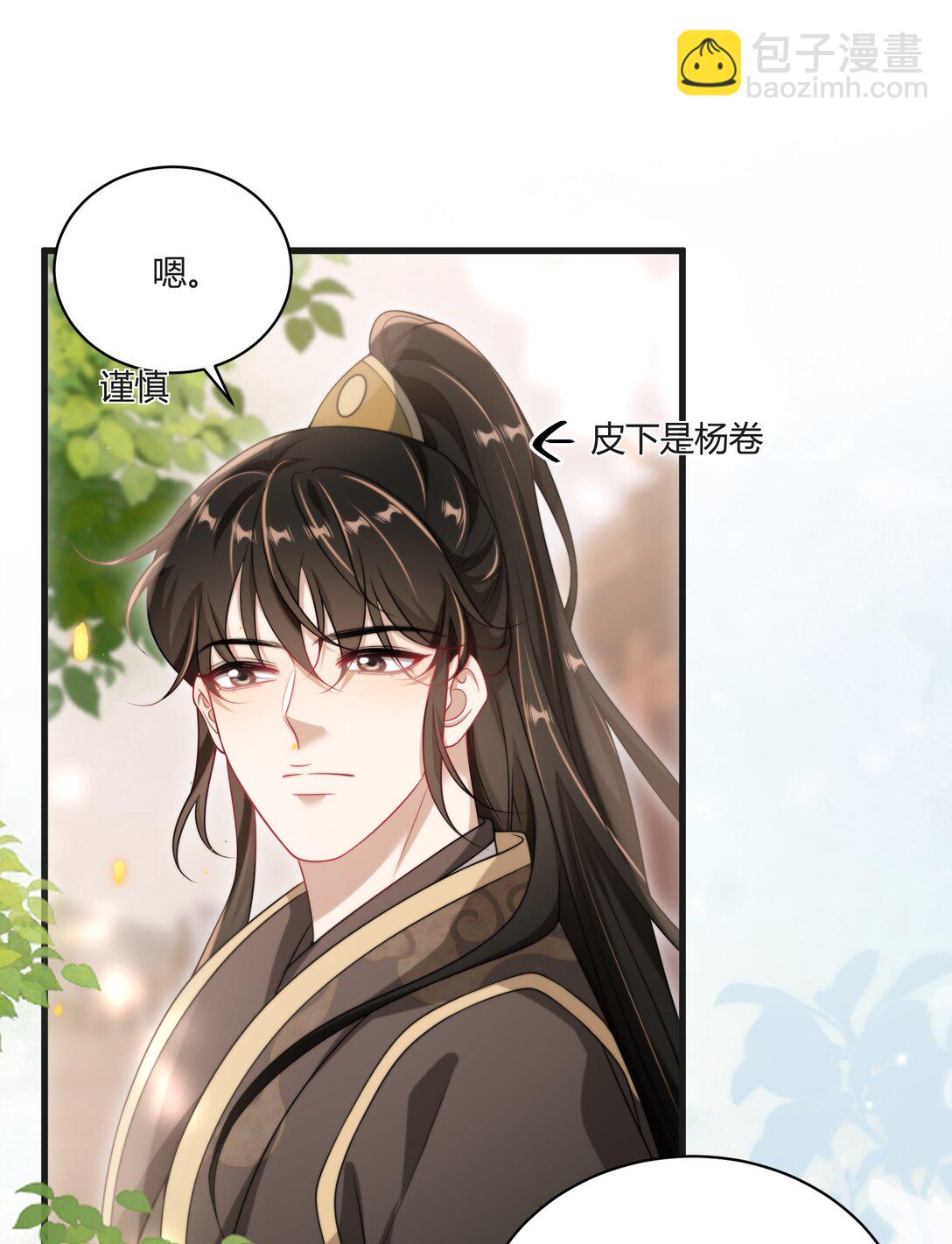 117 老婆真乖！-第123话