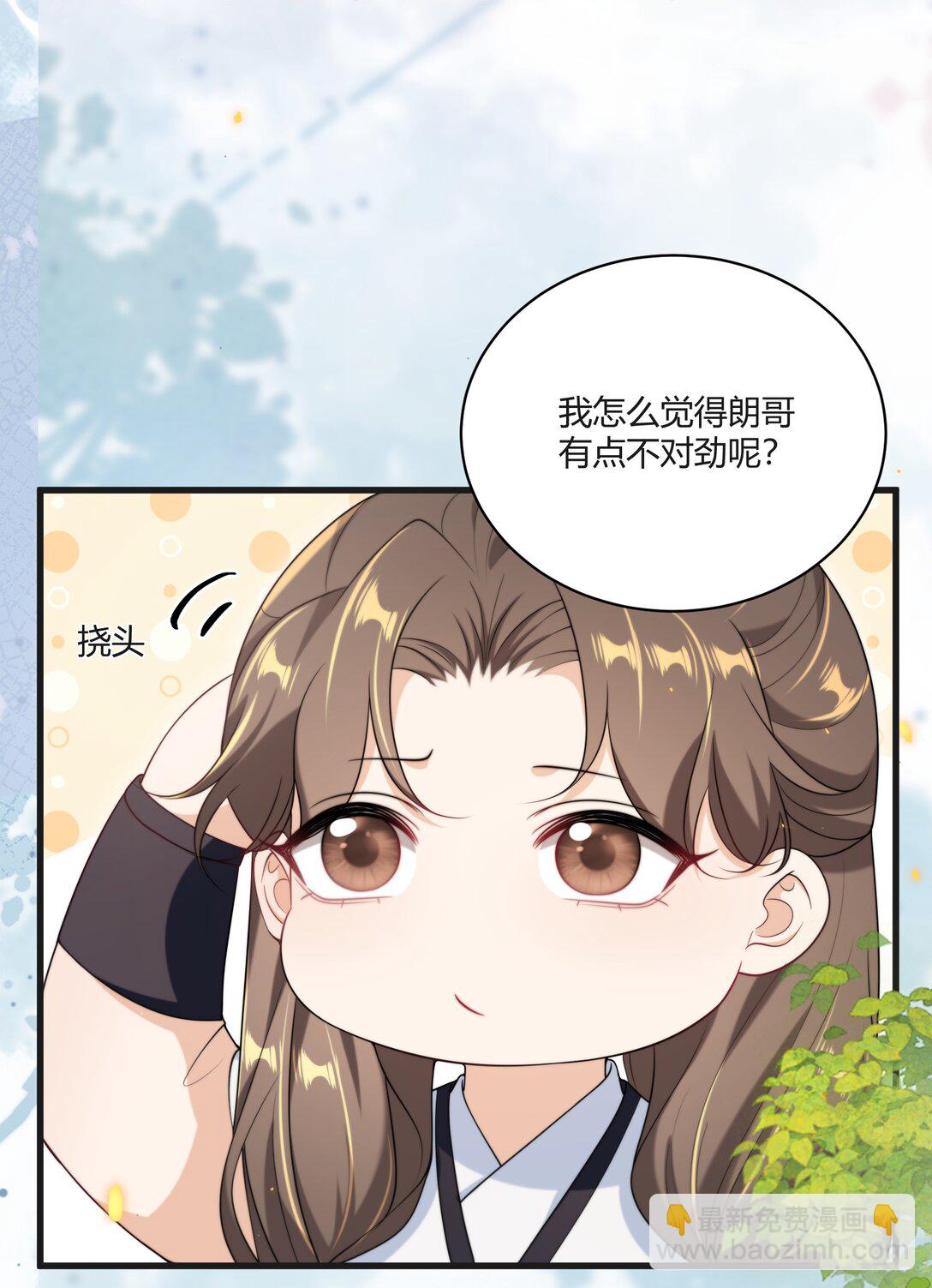 117 老婆真乖！-第123话