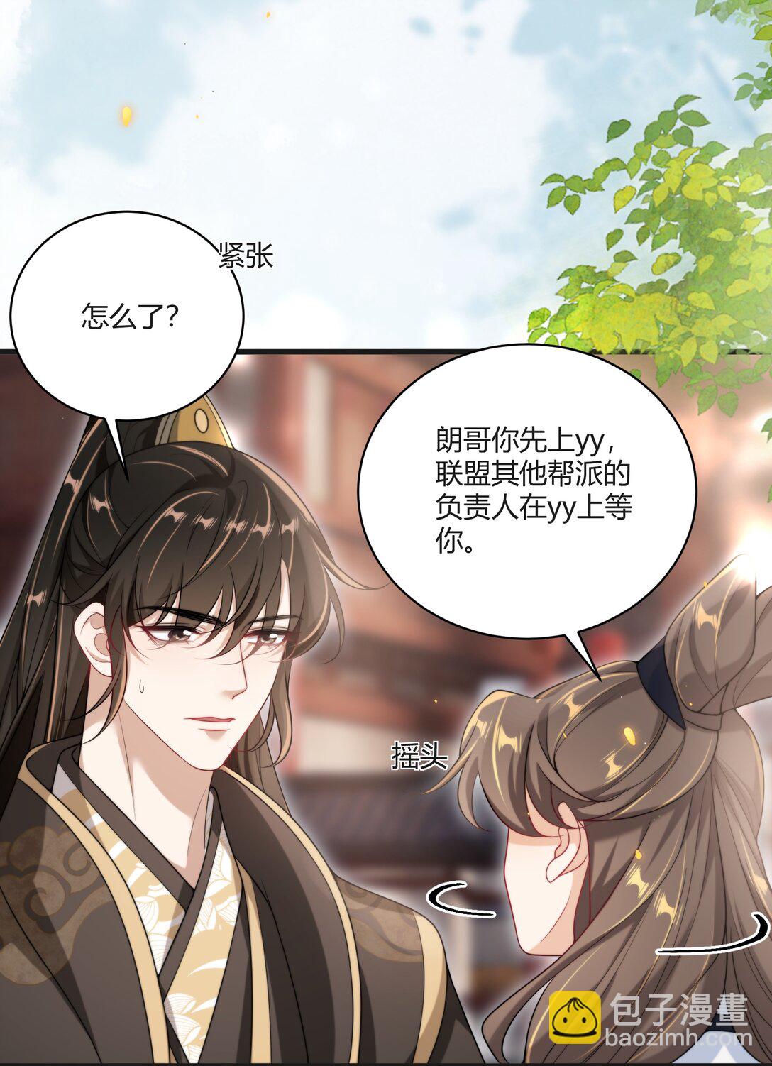 117 老婆真乖！-第123话