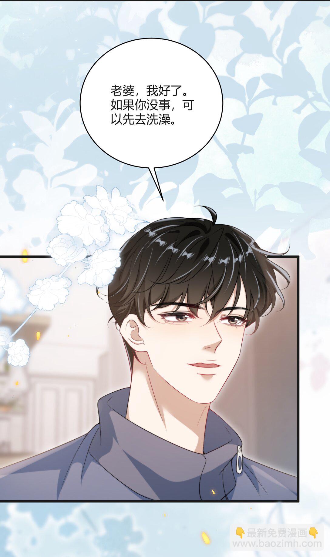 117 老婆真乖！-第123话