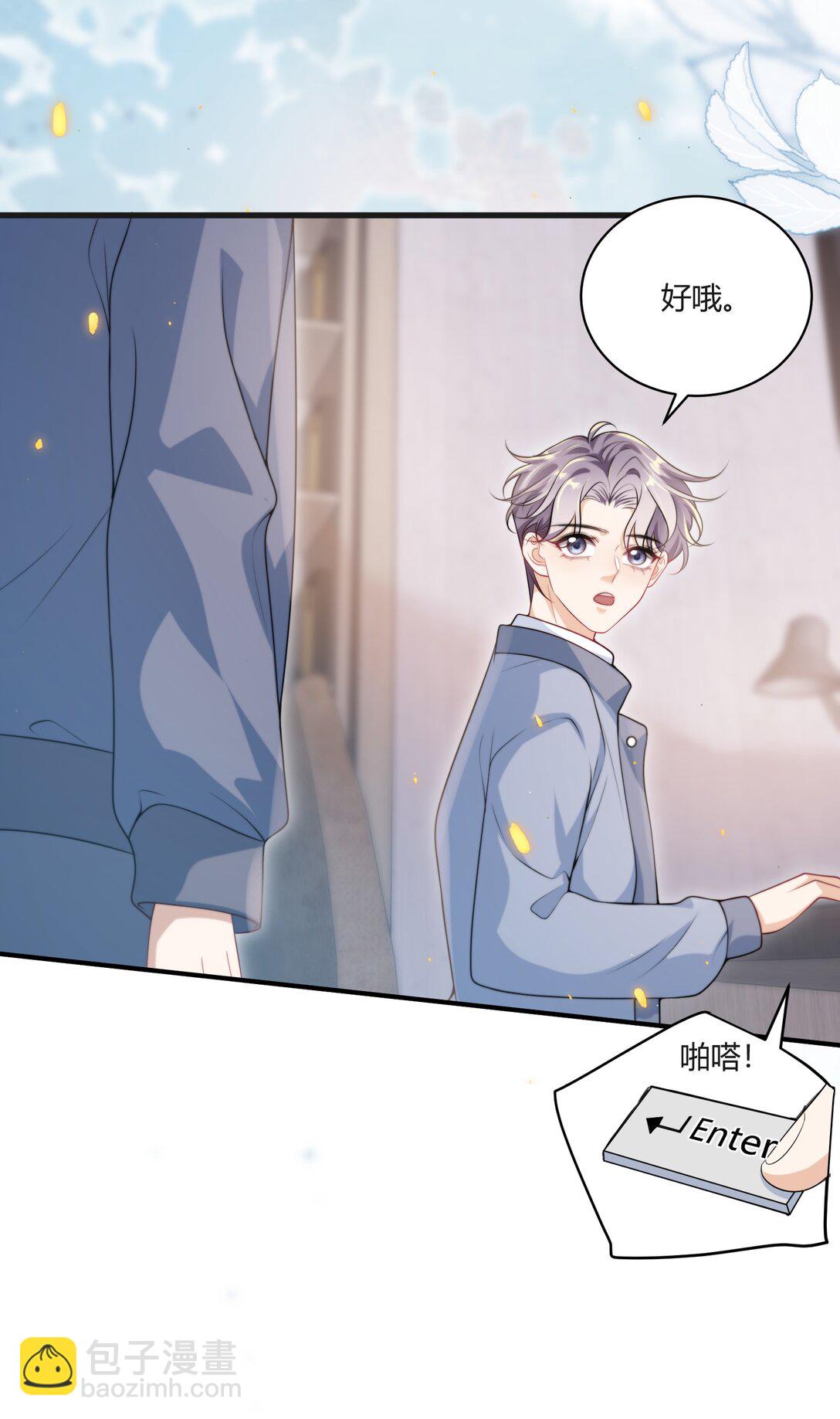 117 老婆真乖！-第123话