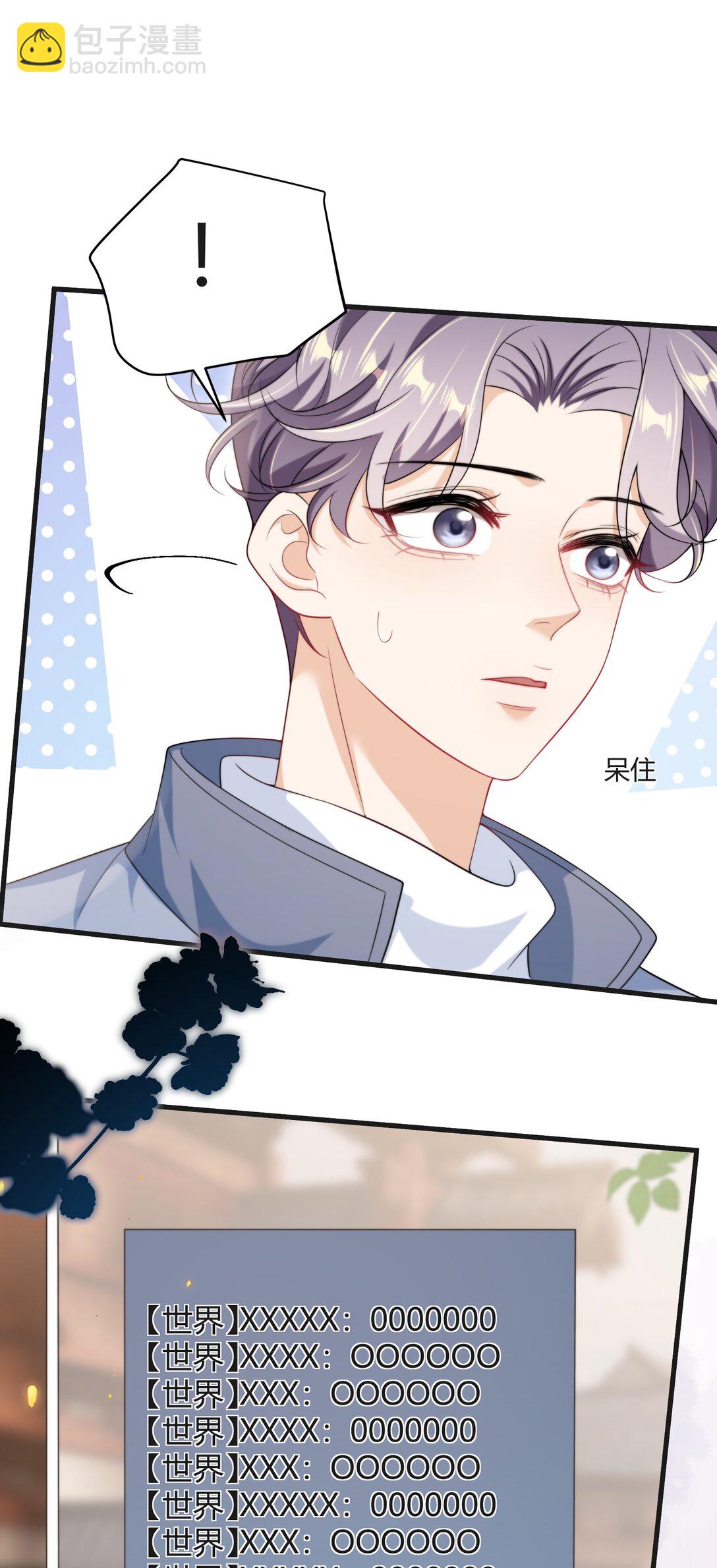 117 老婆真乖！-第123话