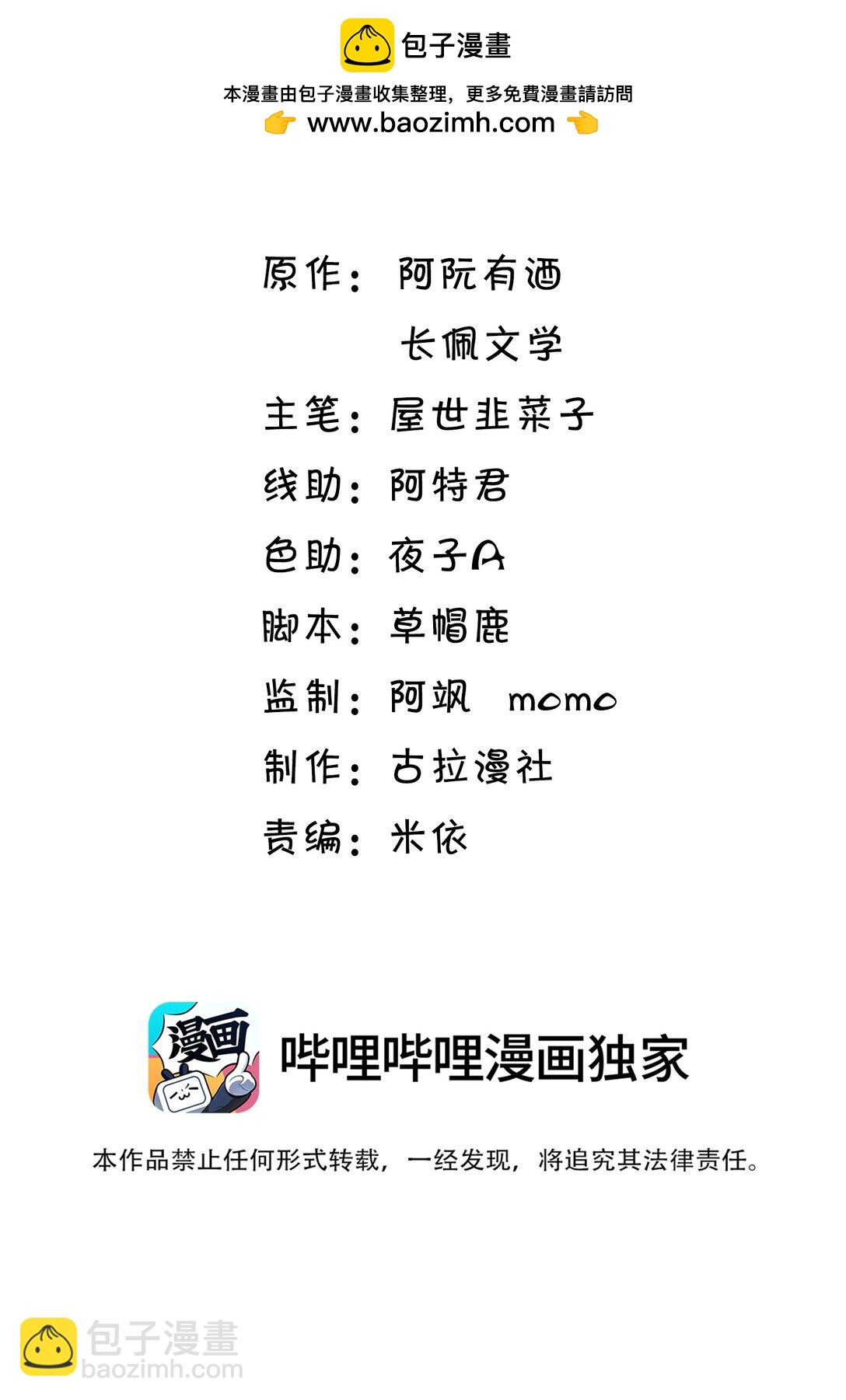 117 老婆真乖！-第123话