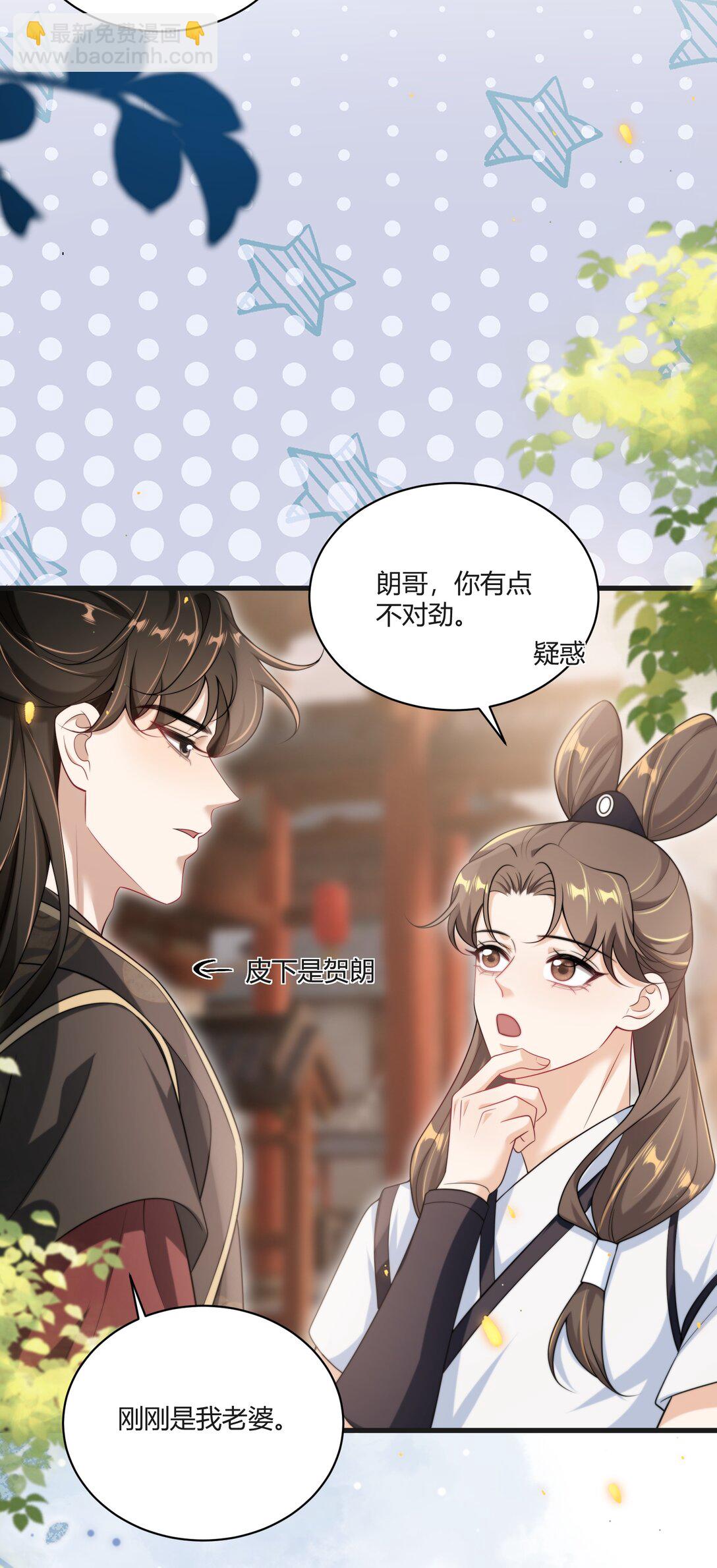 117 老婆真乖！-第123话