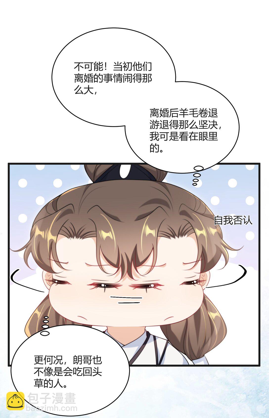 117 老婆真乖！-第123话