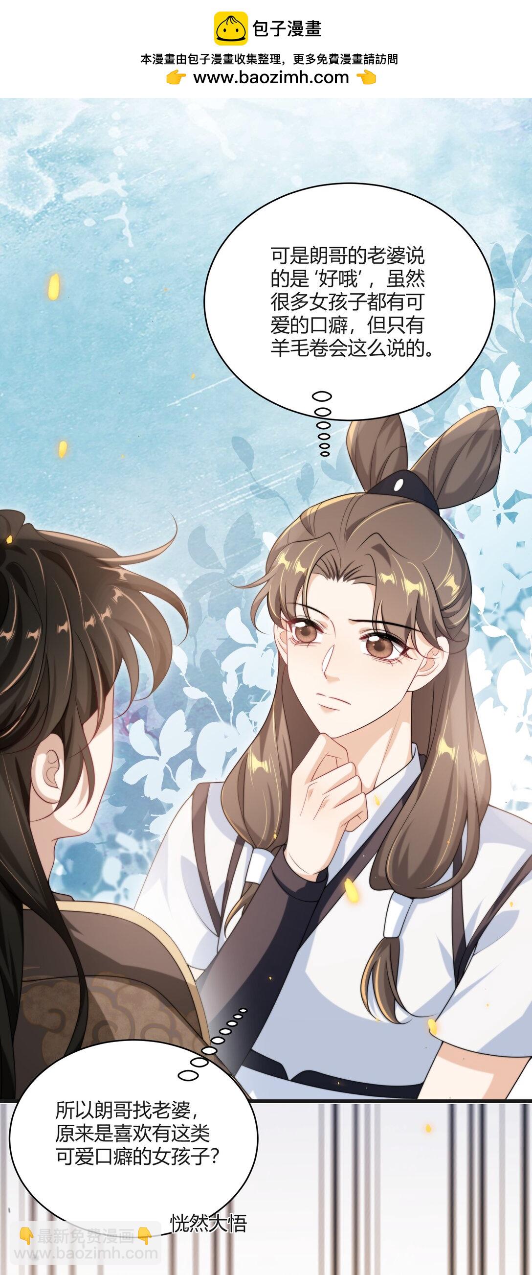 117 老婆真乖！-第123话