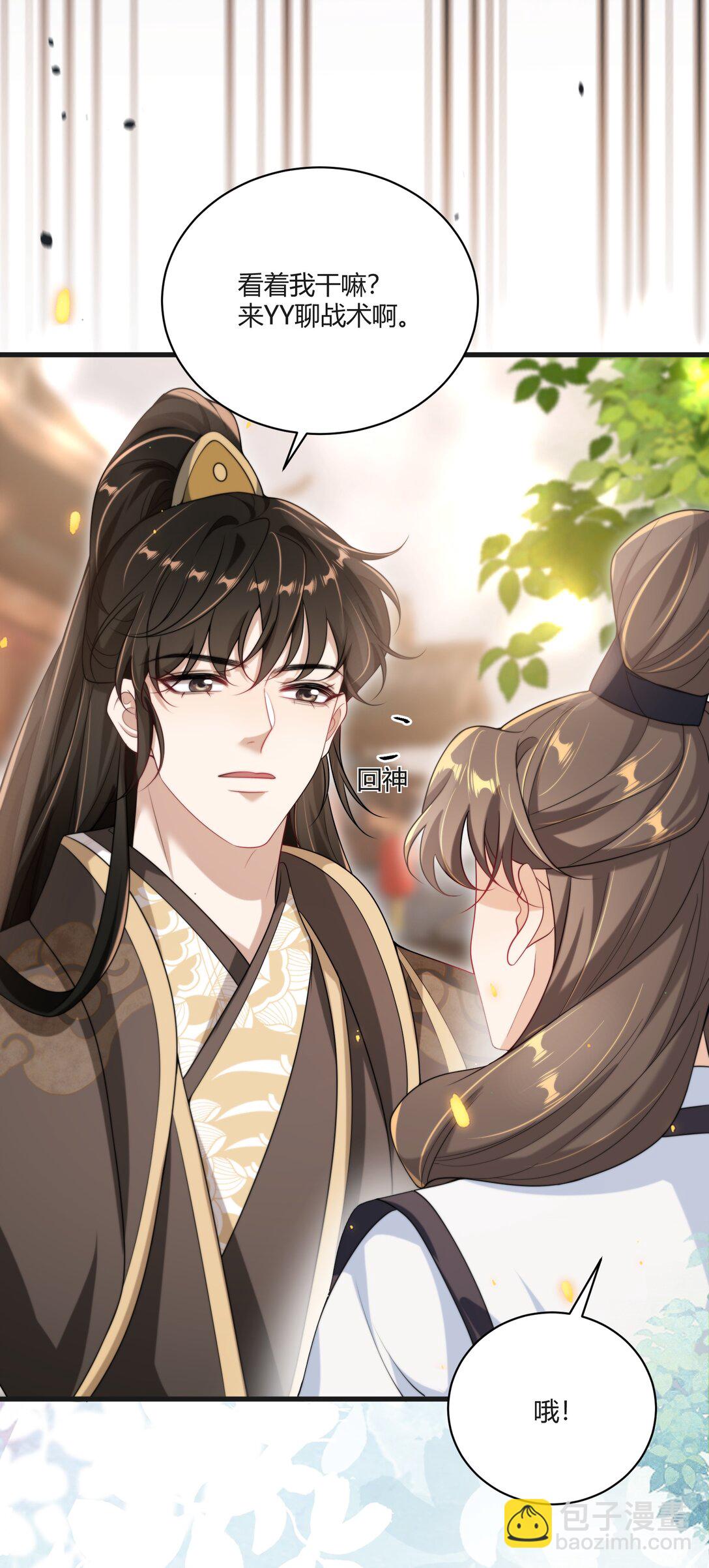 117 老婆真乖！-第123话