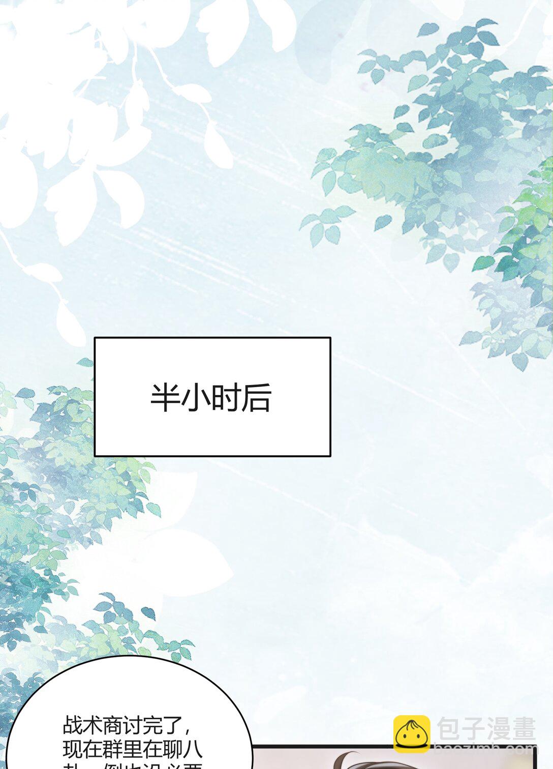 117 老婆真乖！-第123话