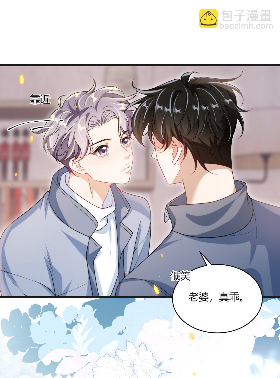 117 老婆真乖！-第123话