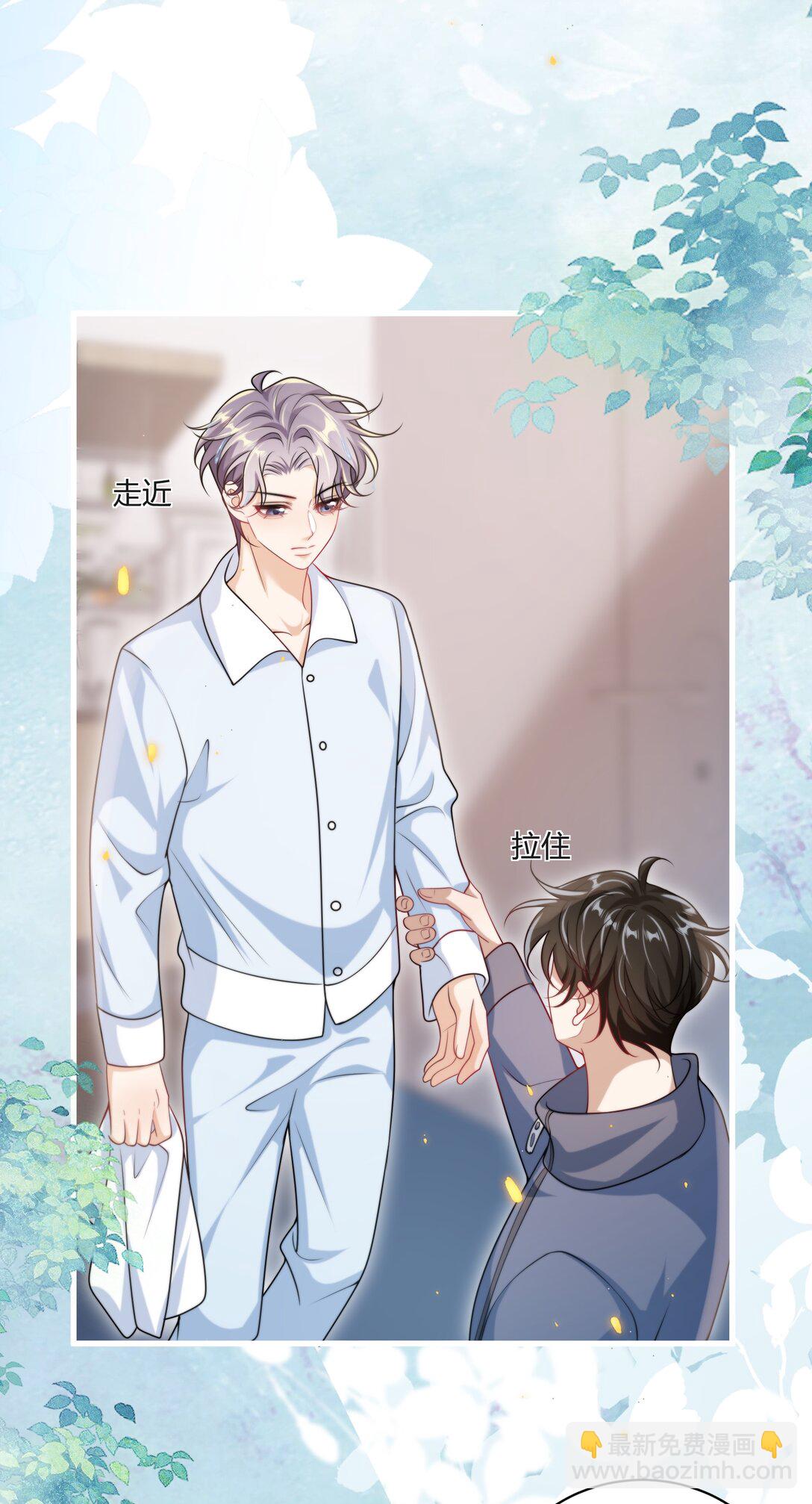 117 老婆真乖！-第123话