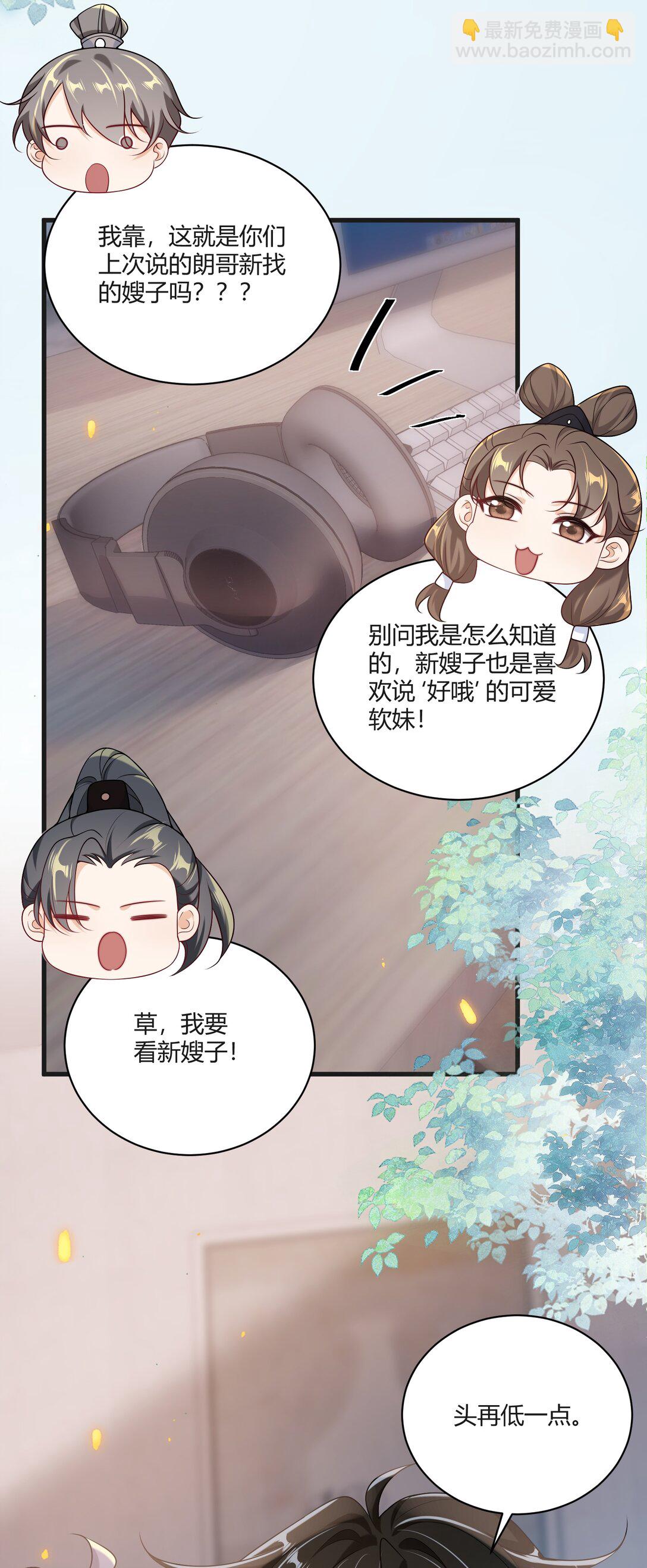 117 老婆真乖！-第123话