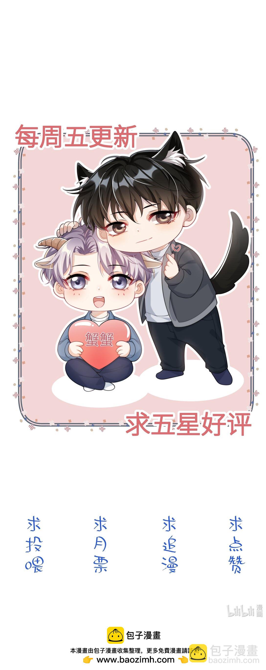 117 老婆真乖！-第123话