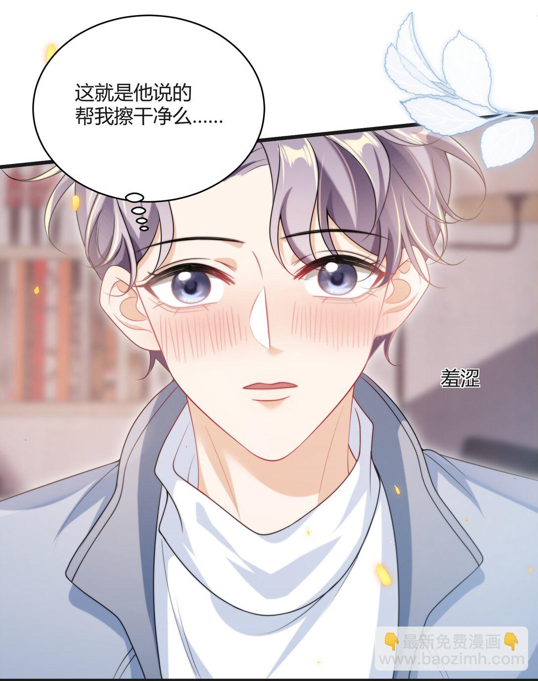 117 老婆真乖！-第123话