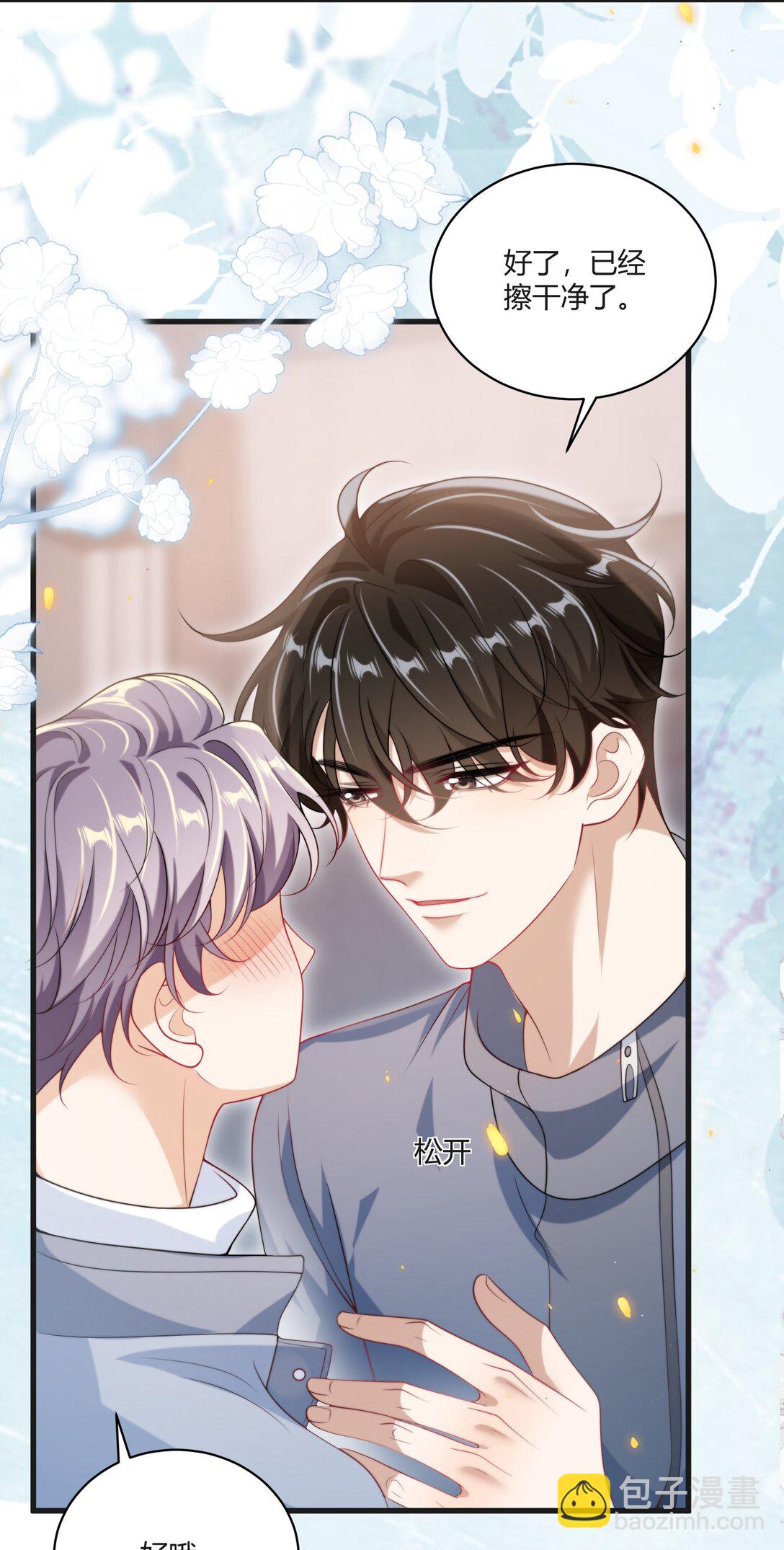 117 老婆真乖！-第123话