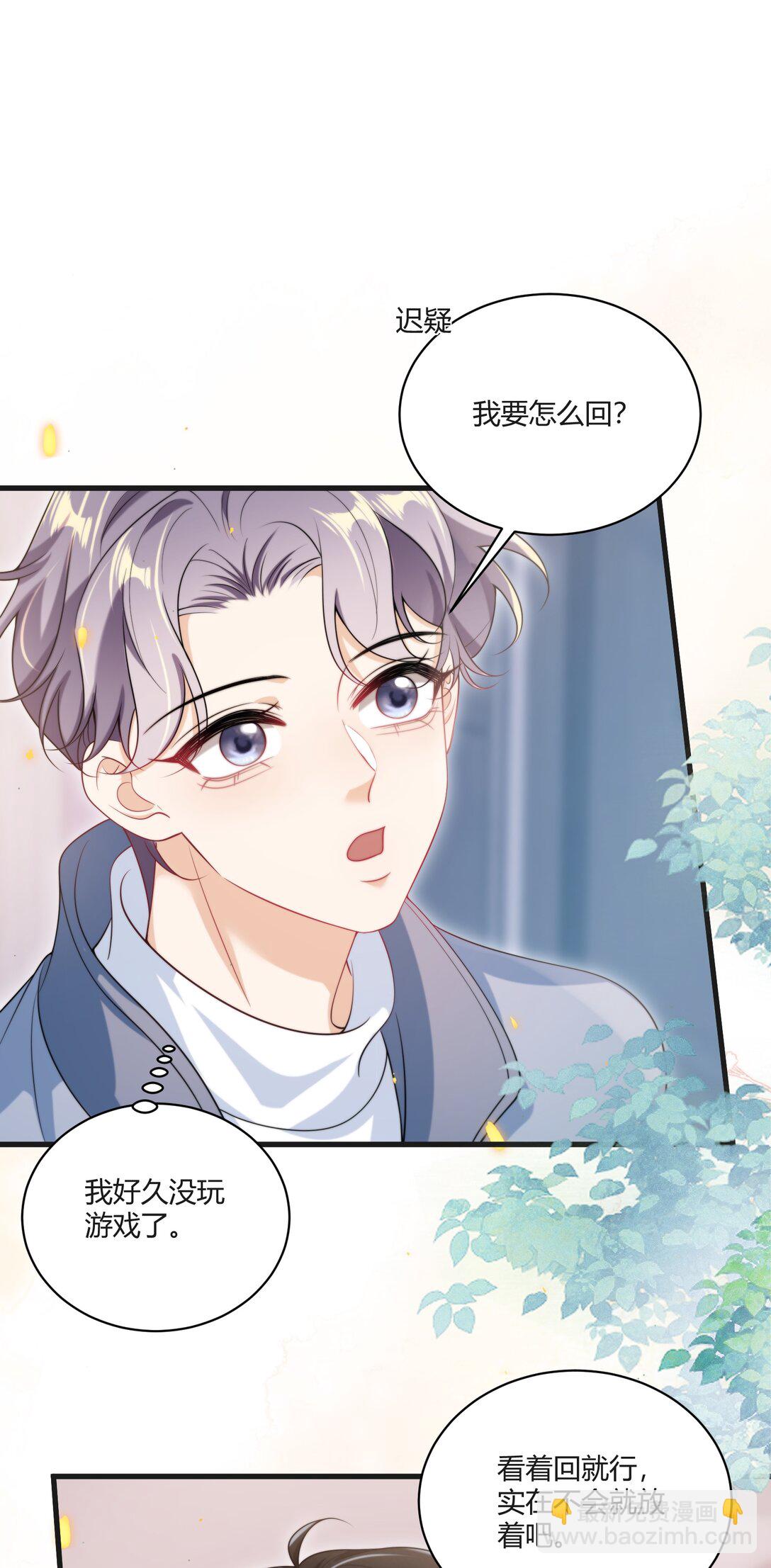 117 老婆真乖！-第123话