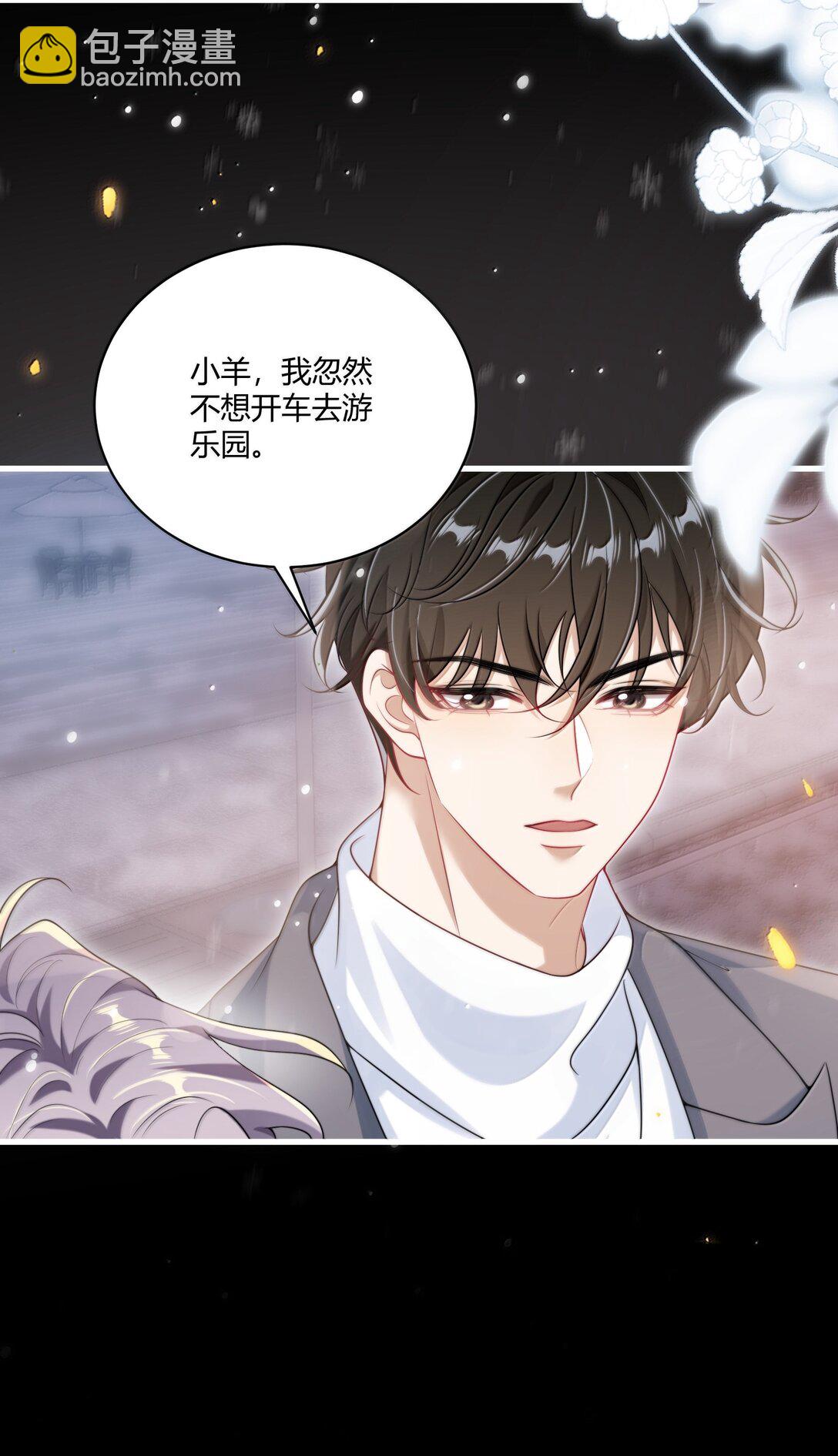 119 更想欺负他了！-第125话