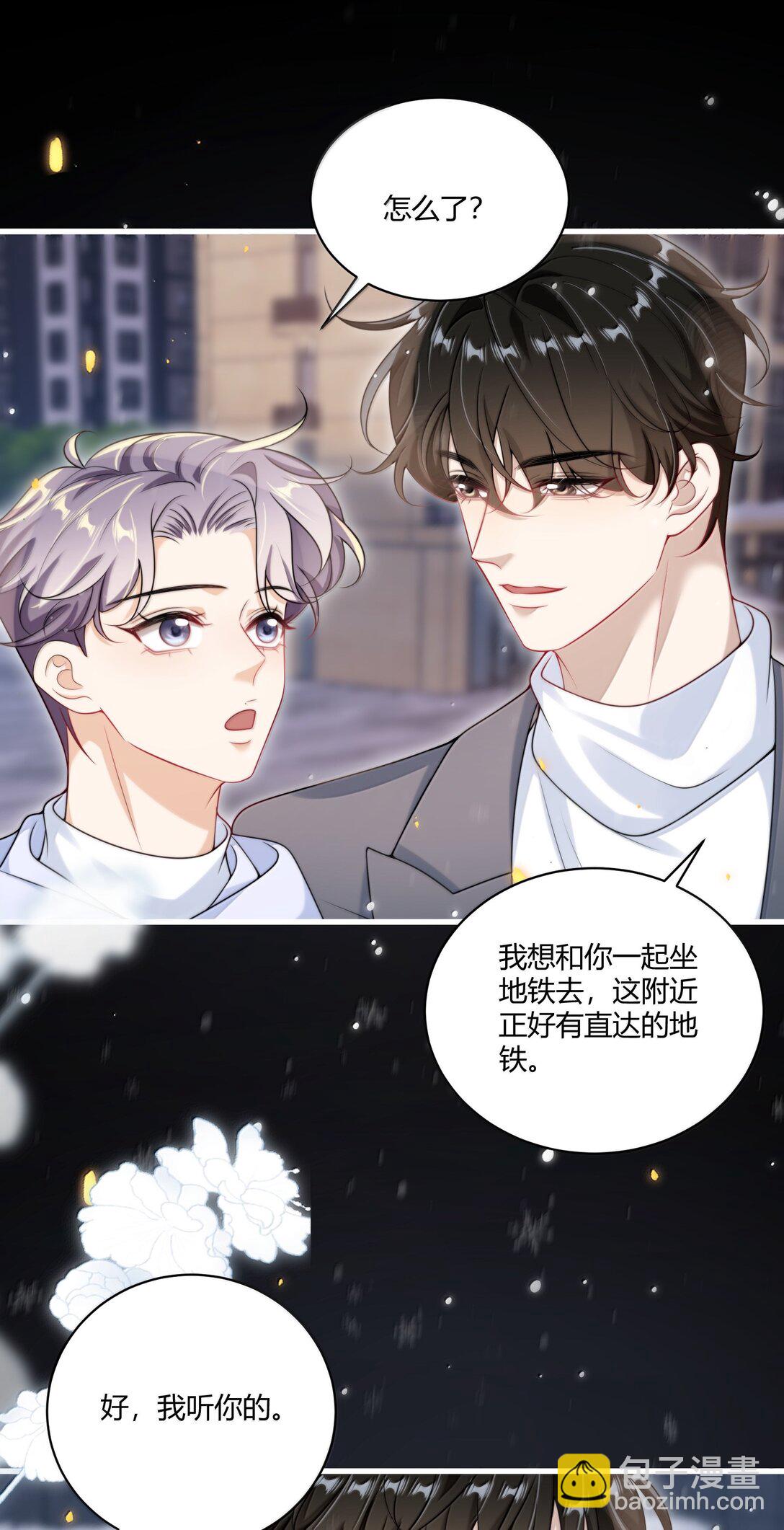 119 更想欺负他了！-第125话