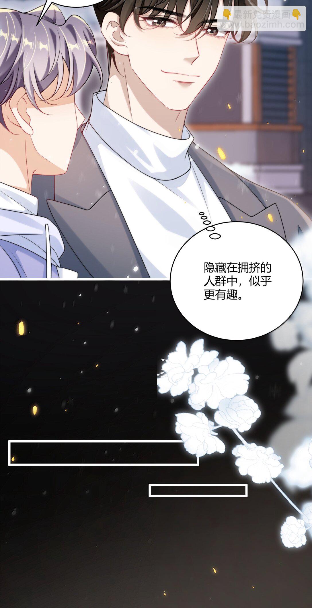 119 更想欺负他了！-第125话