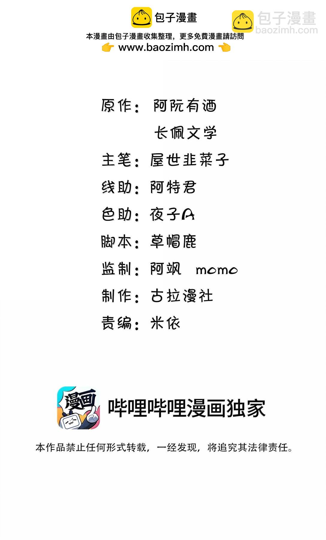 119 更想欺负他了！-第125话