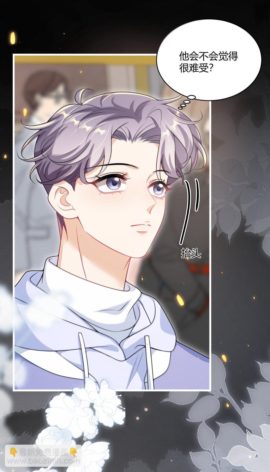 119 更想欺负他了！-第125话