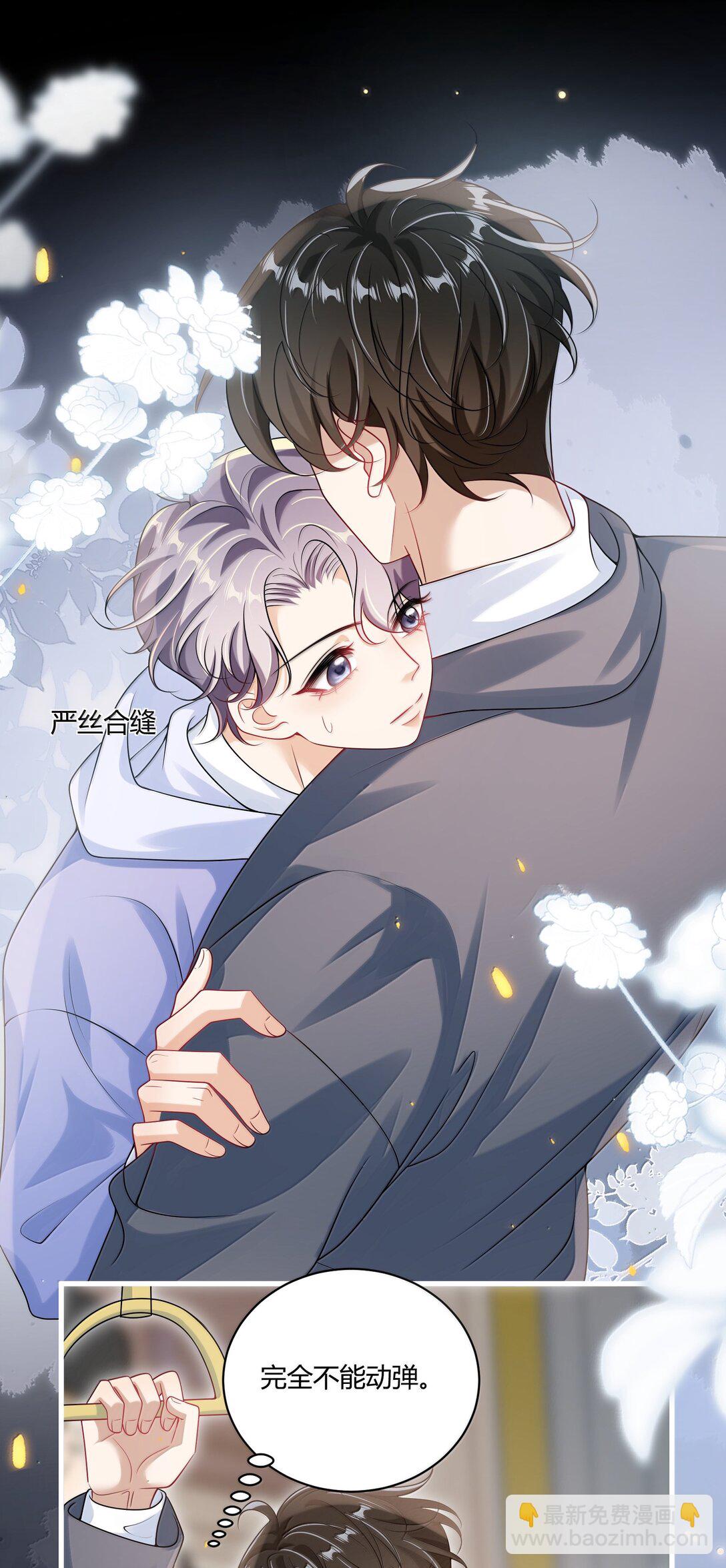 119 更想欺负他了！-第125话