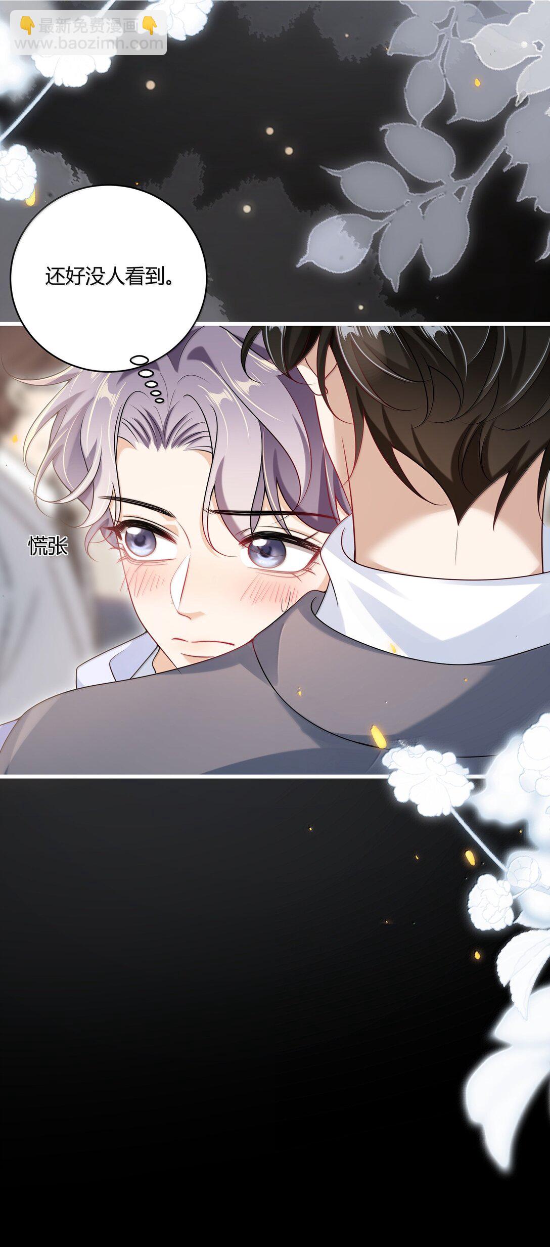 119 更想欺负他了！-第125话