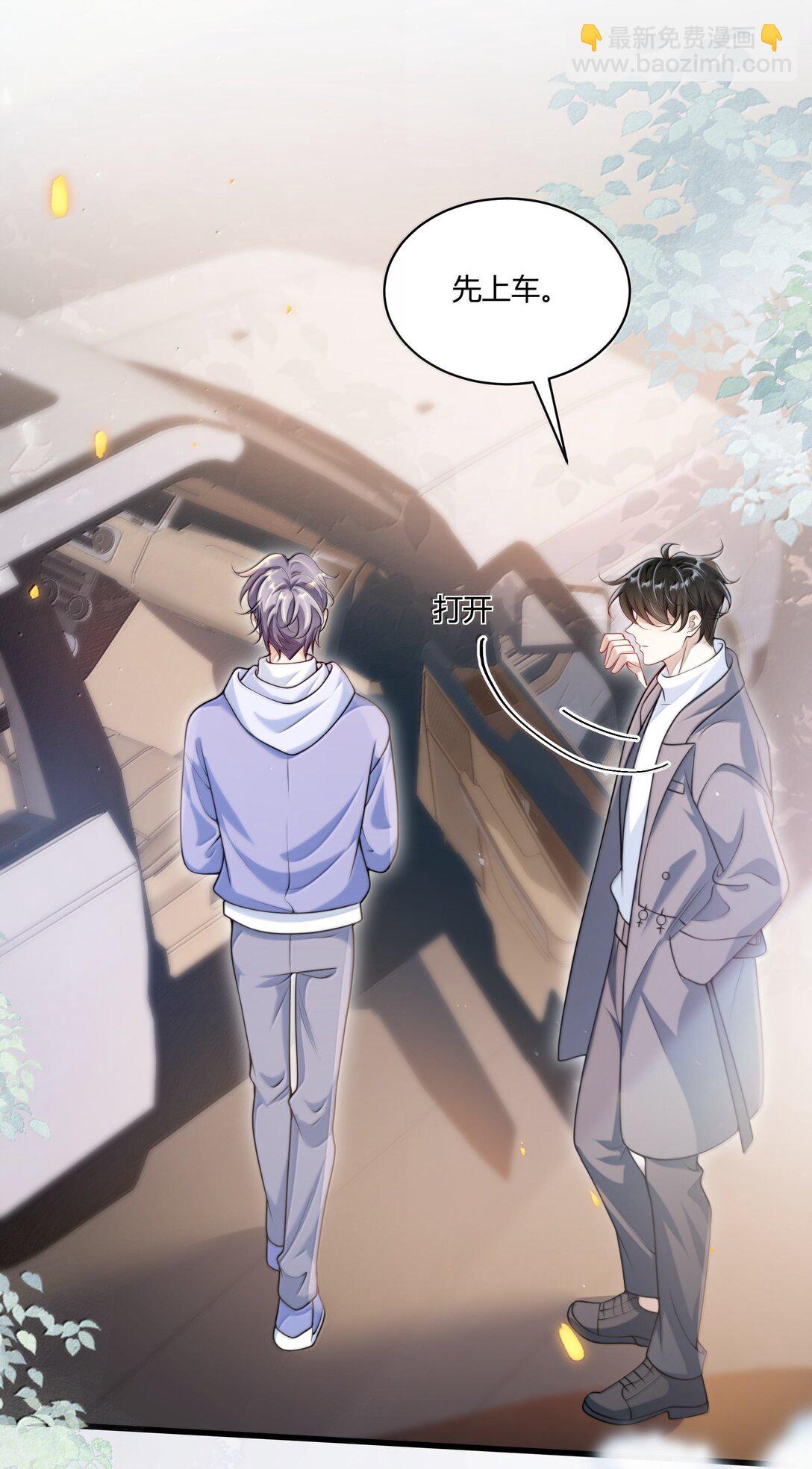 119 更想欺负他了！-第125话