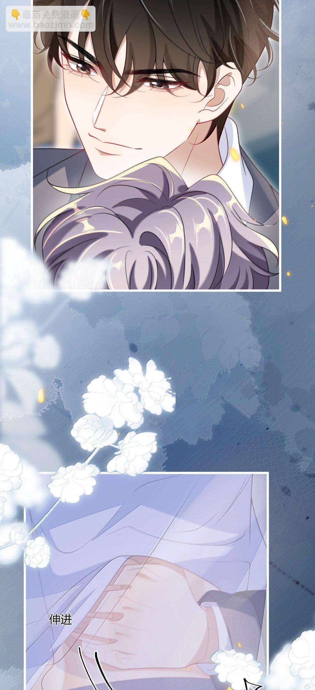 119 更想欺负他了！-第125话