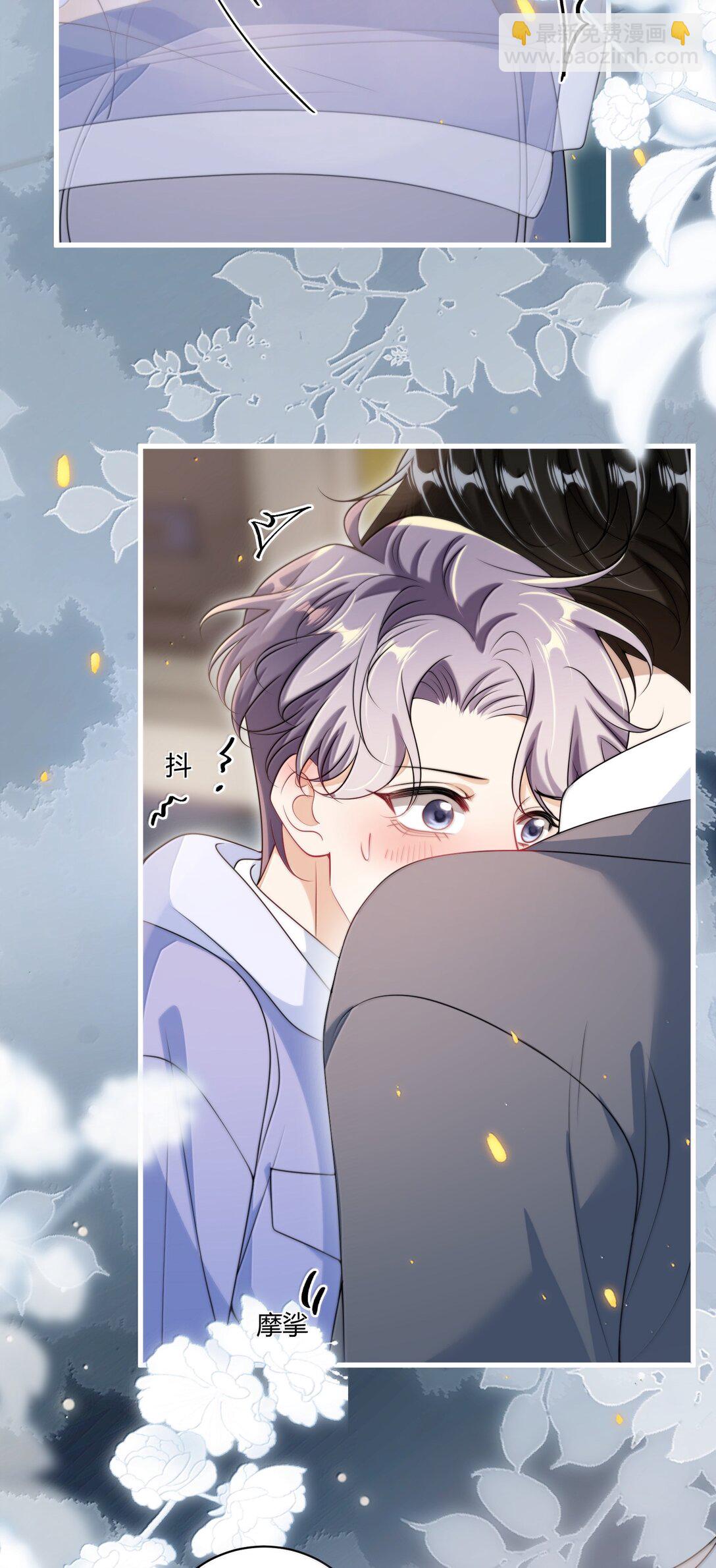 119 更想欺负他了！-第125话