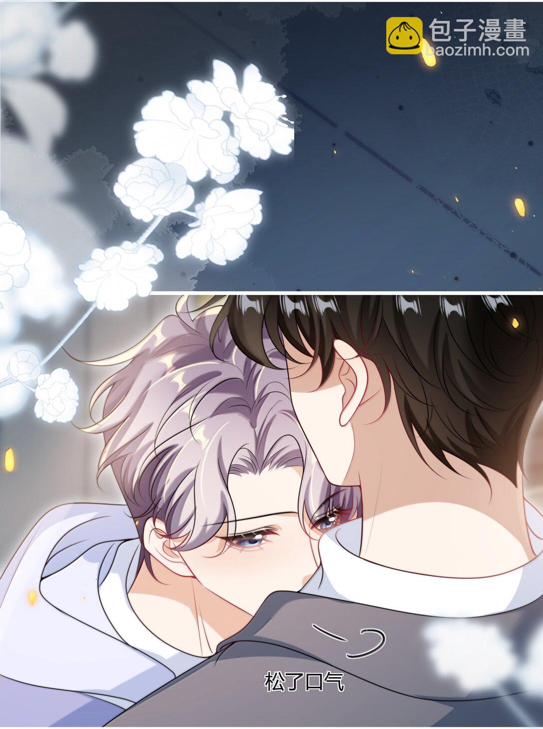 119 更想欺负他了！-第125话