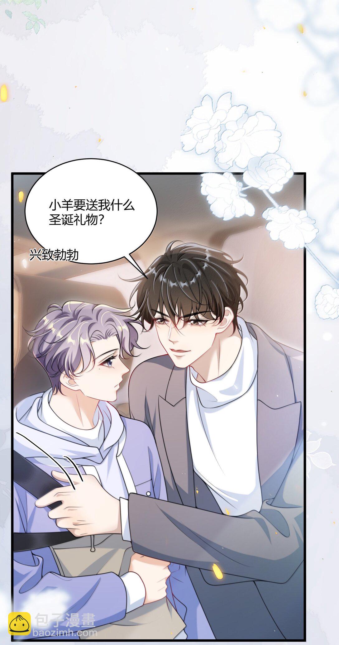 119 更想欺负他了！-第125话