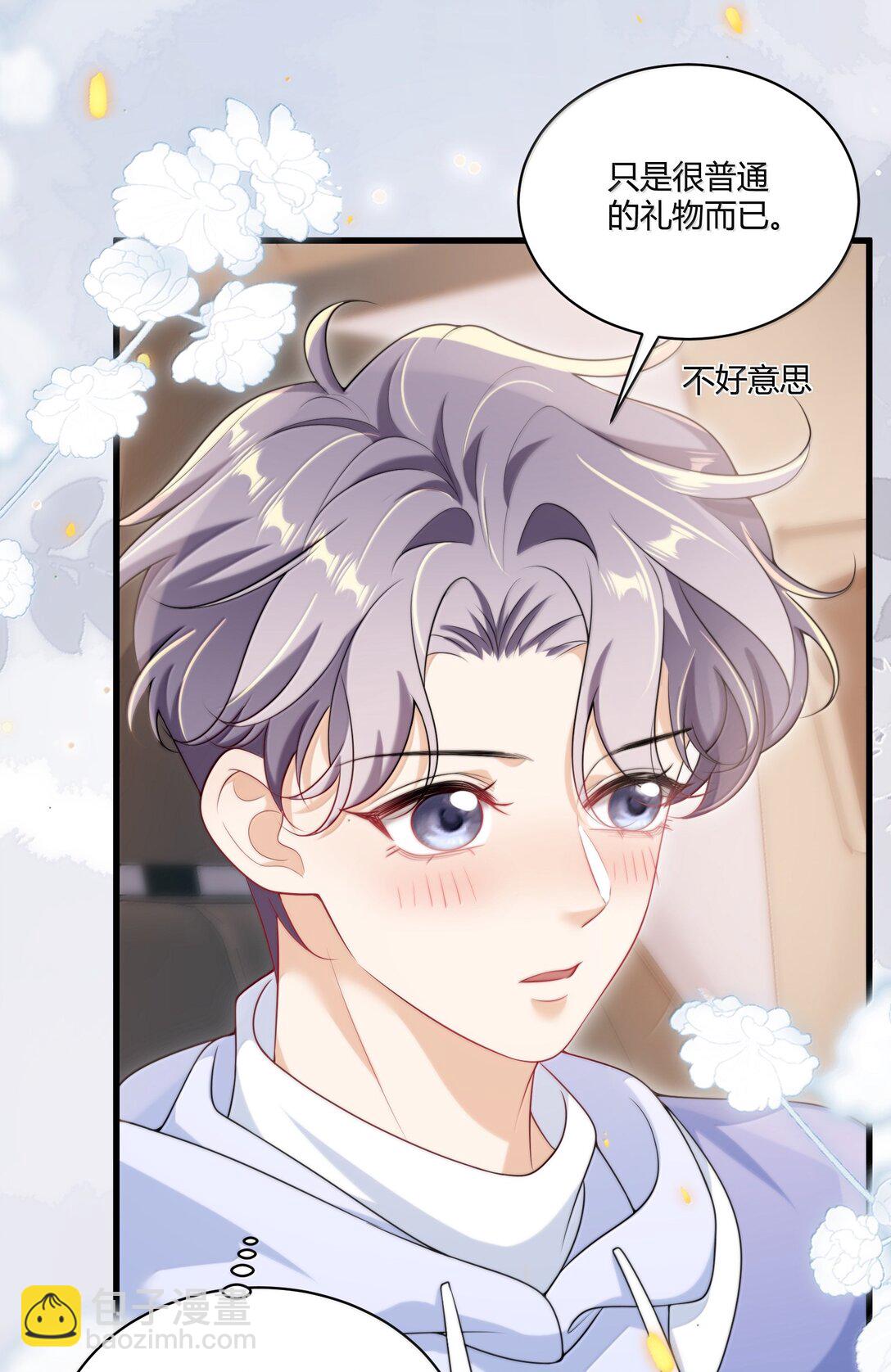 119 更想欺负他了！-第125话