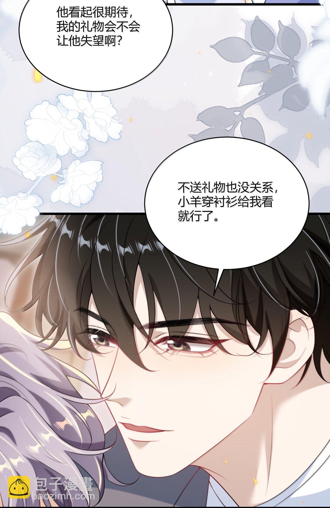 119 更想欺负他了！-第125话