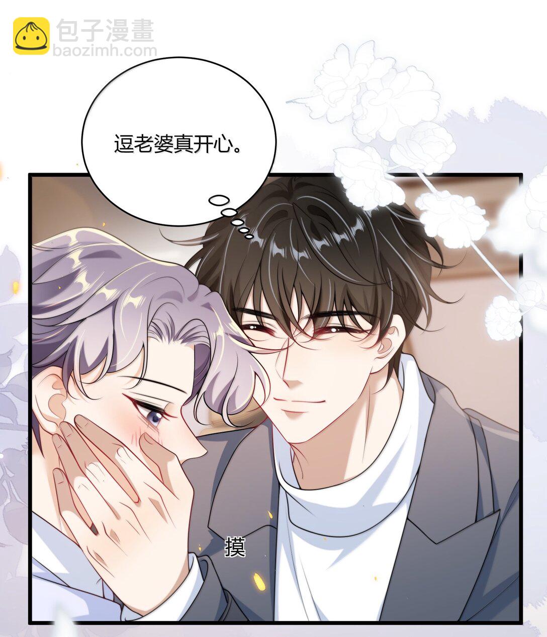 119 更想欺负他了！-第125话