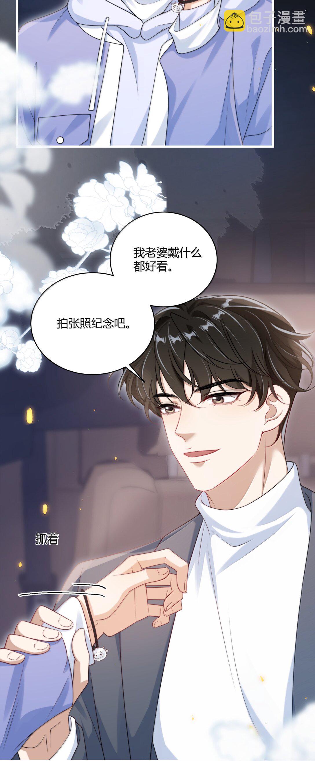 121 戴什么都好看+福利活动-第127话