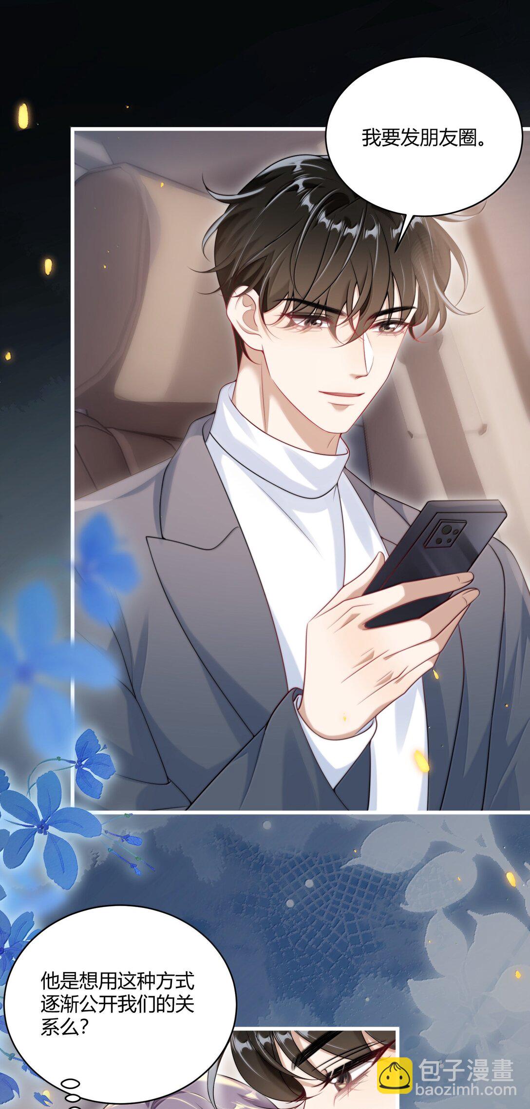 121 戴什么都好看+福利活动-第127话