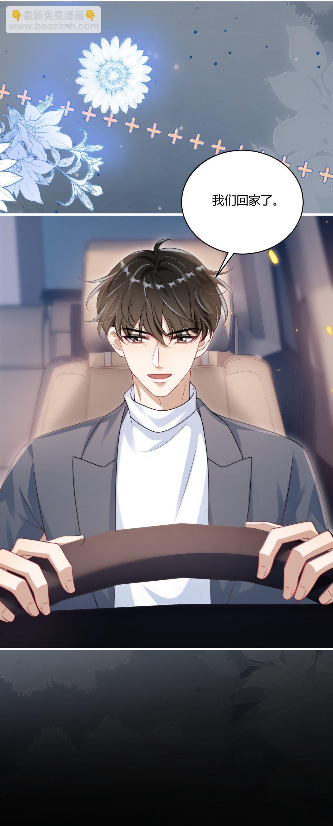 121 戴什么都好看+福利活动-第127话