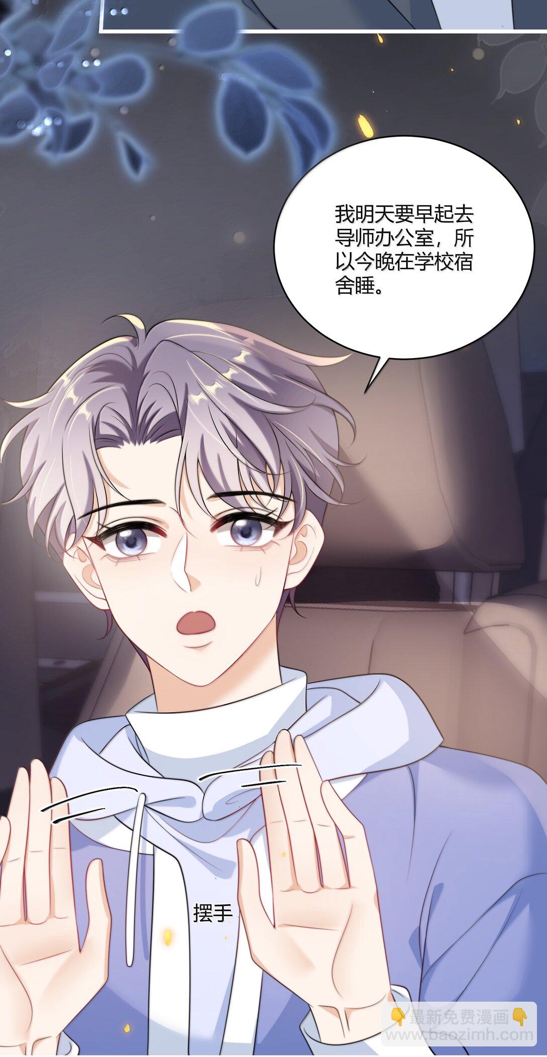 121 戴什么都好看+福利活动-第127话