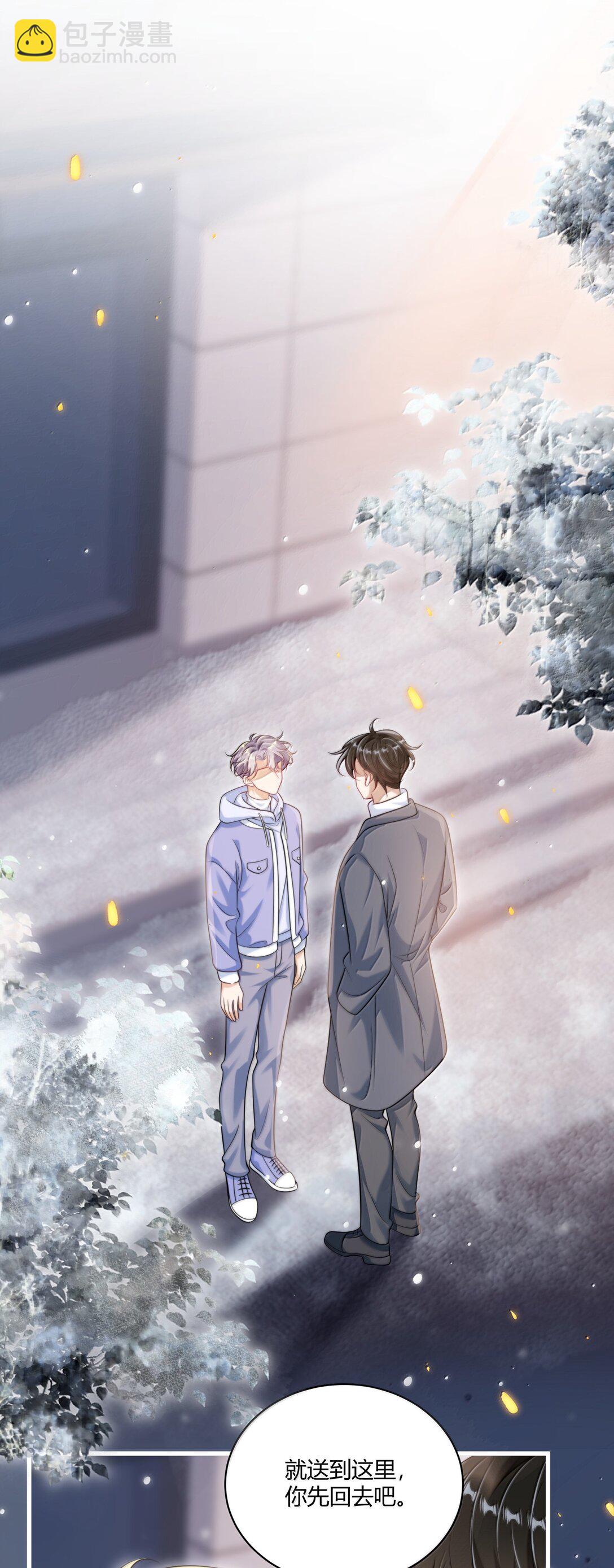 121 戴什么都好看+福利活动-第127话