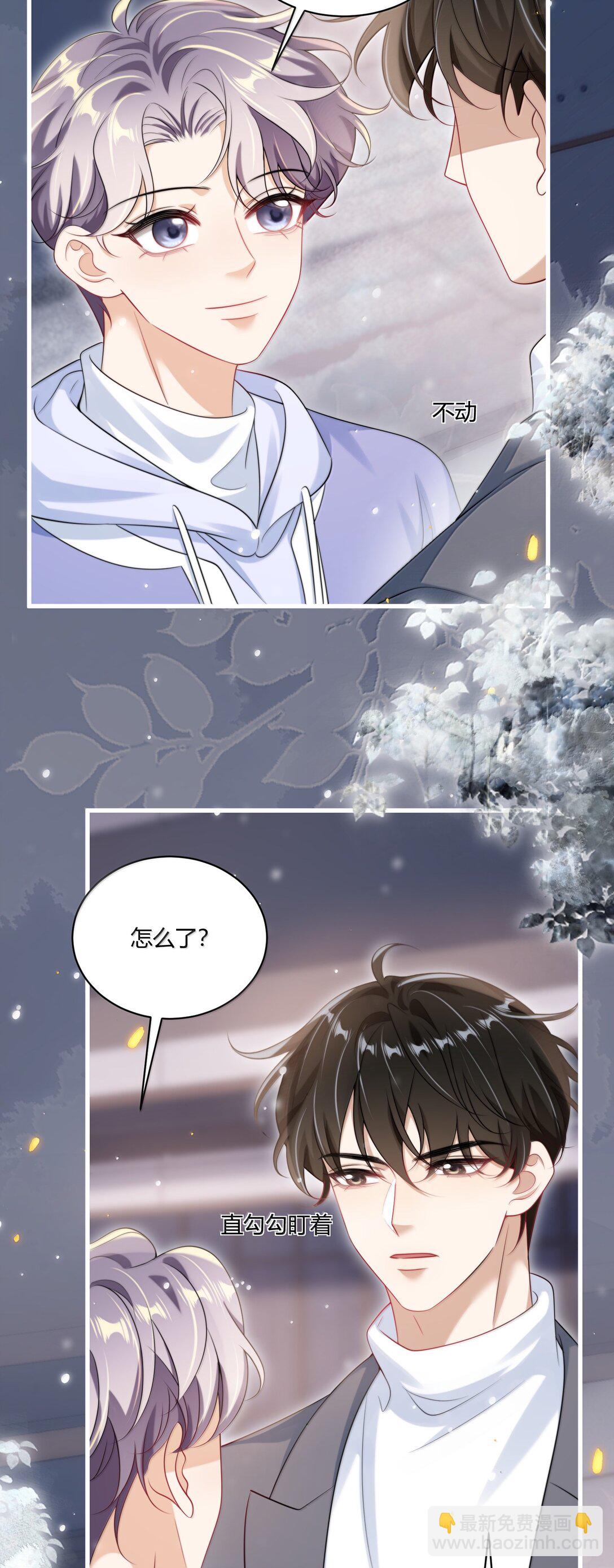 121 戴什么都好看+福利活动-第127话