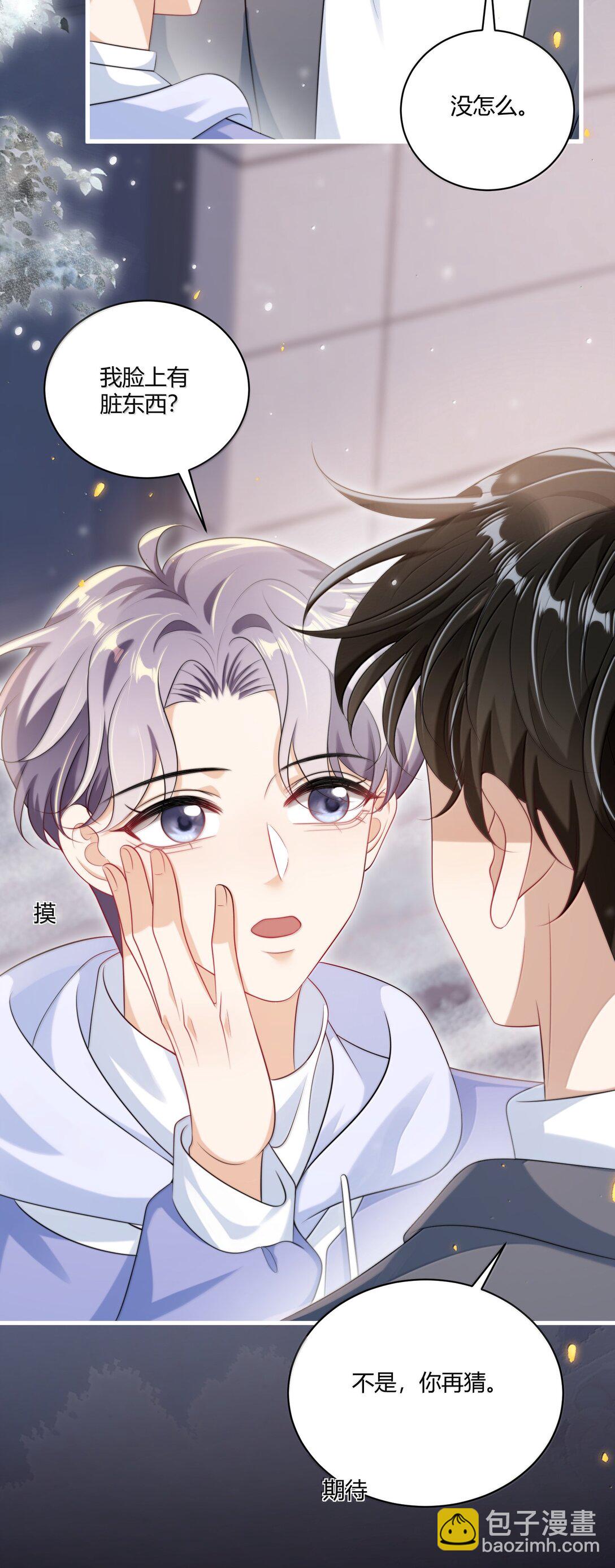 121 戴什么都好看+福利活动-第127话