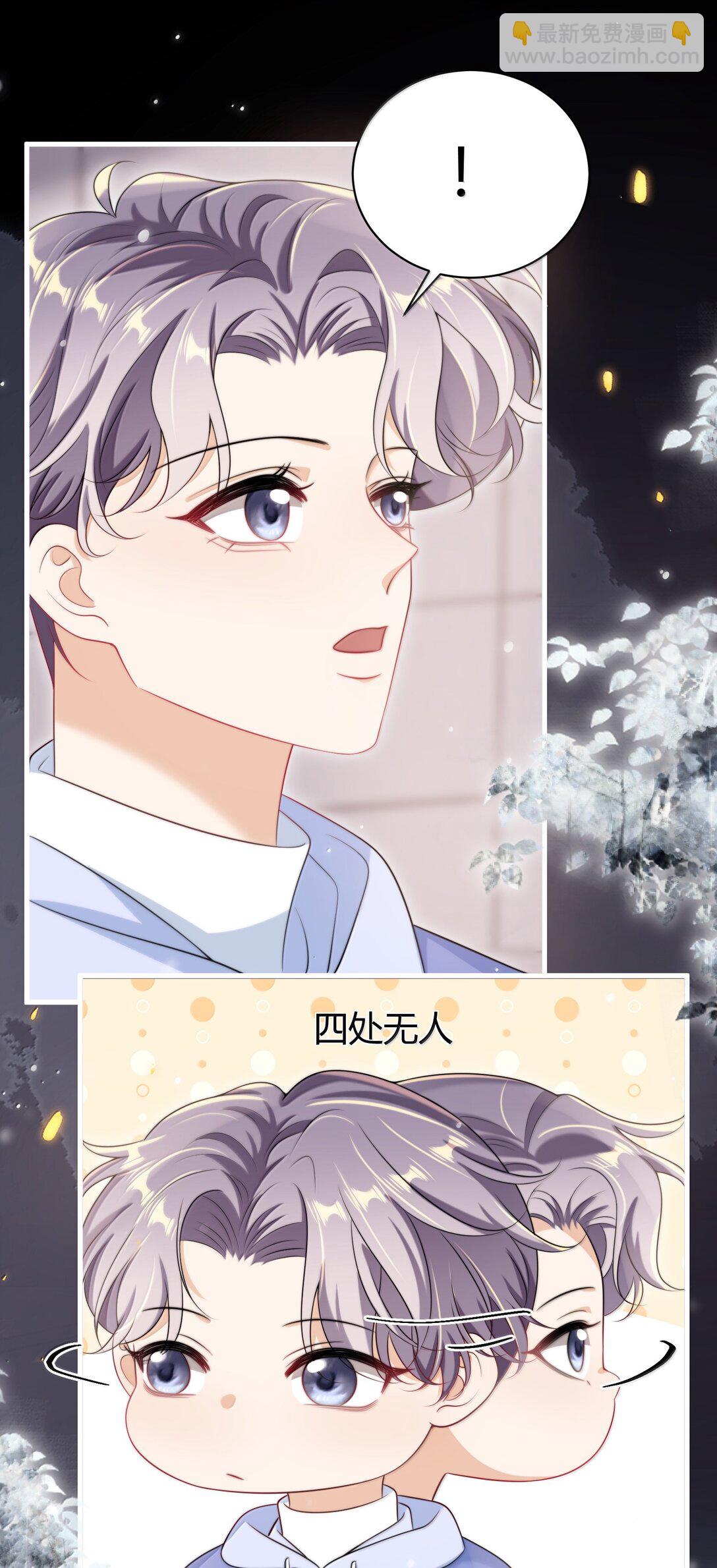 121 戴什么都好看+福利活动-第127话